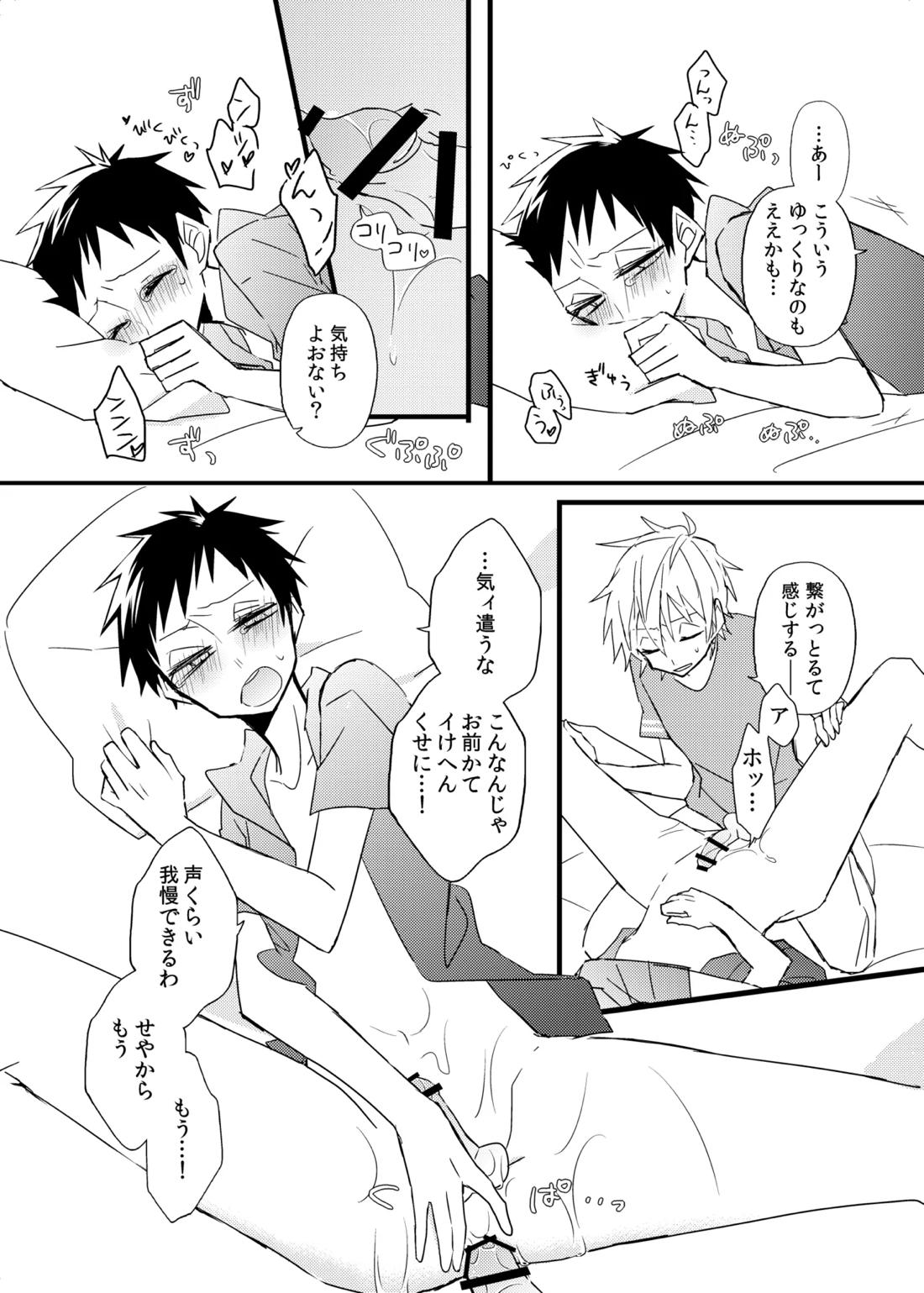 faf22252-0598-45a4-b8f3-9d642473adf0 13ページ