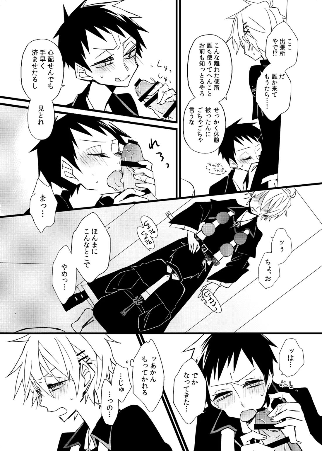 faf22252-0598-45a4-b8f3-9d642473adf0 18ページ