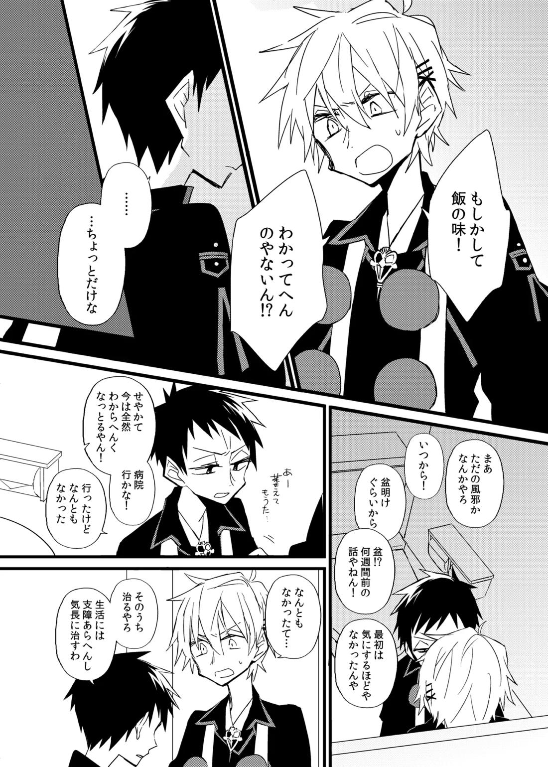 faf22252-0598-45a4-b8f3-9d642473adf0 20ページ