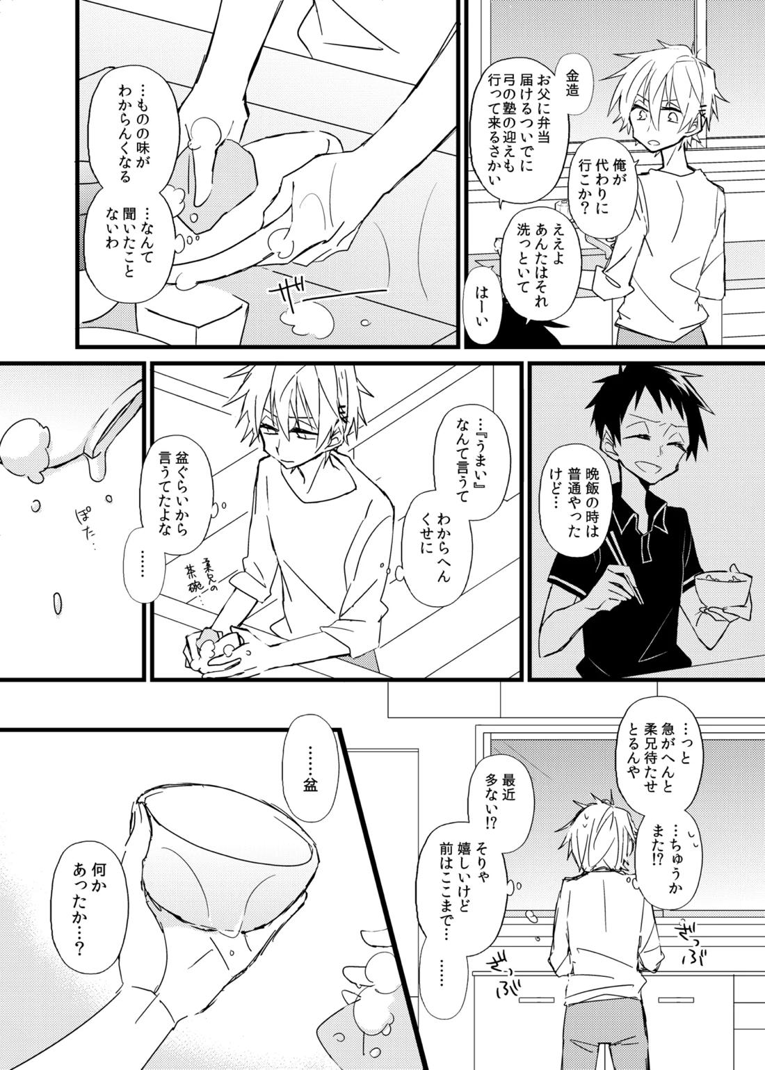 faf22252-0598-45a4-b8f3-9d642473adf0 22ページ