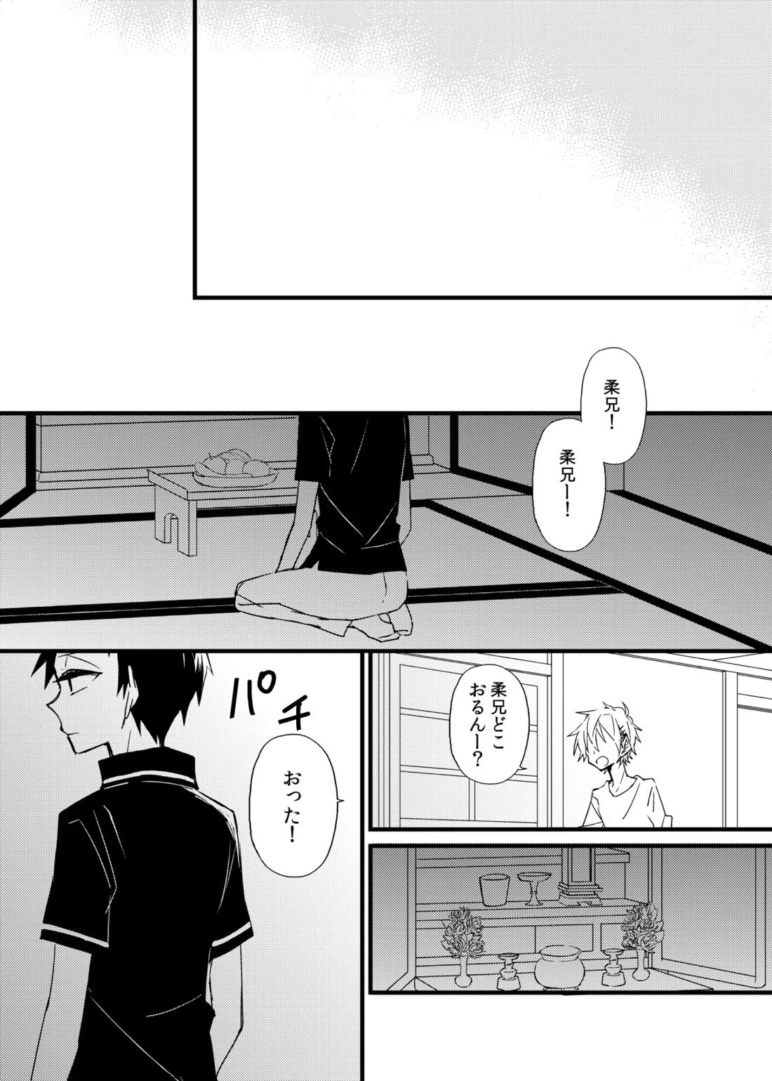 faf22252-0598-45a4-b8f3-9d642473adf0 23ページ