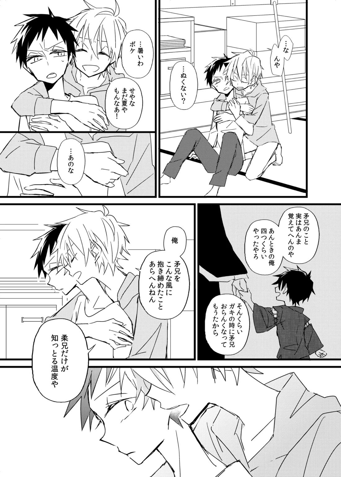 faf22252-0598-45a4-b8f3-9d642473adf0 39ページ