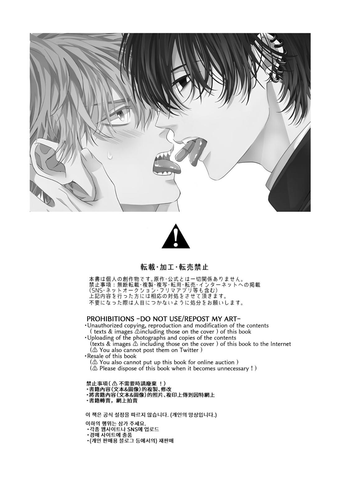 媚薬の悪魔 4ページ