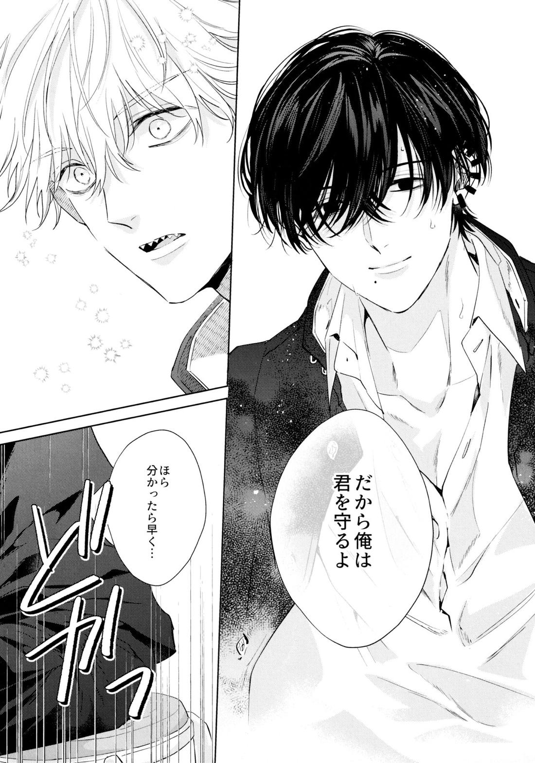 媚薬の悪魔 16ページ