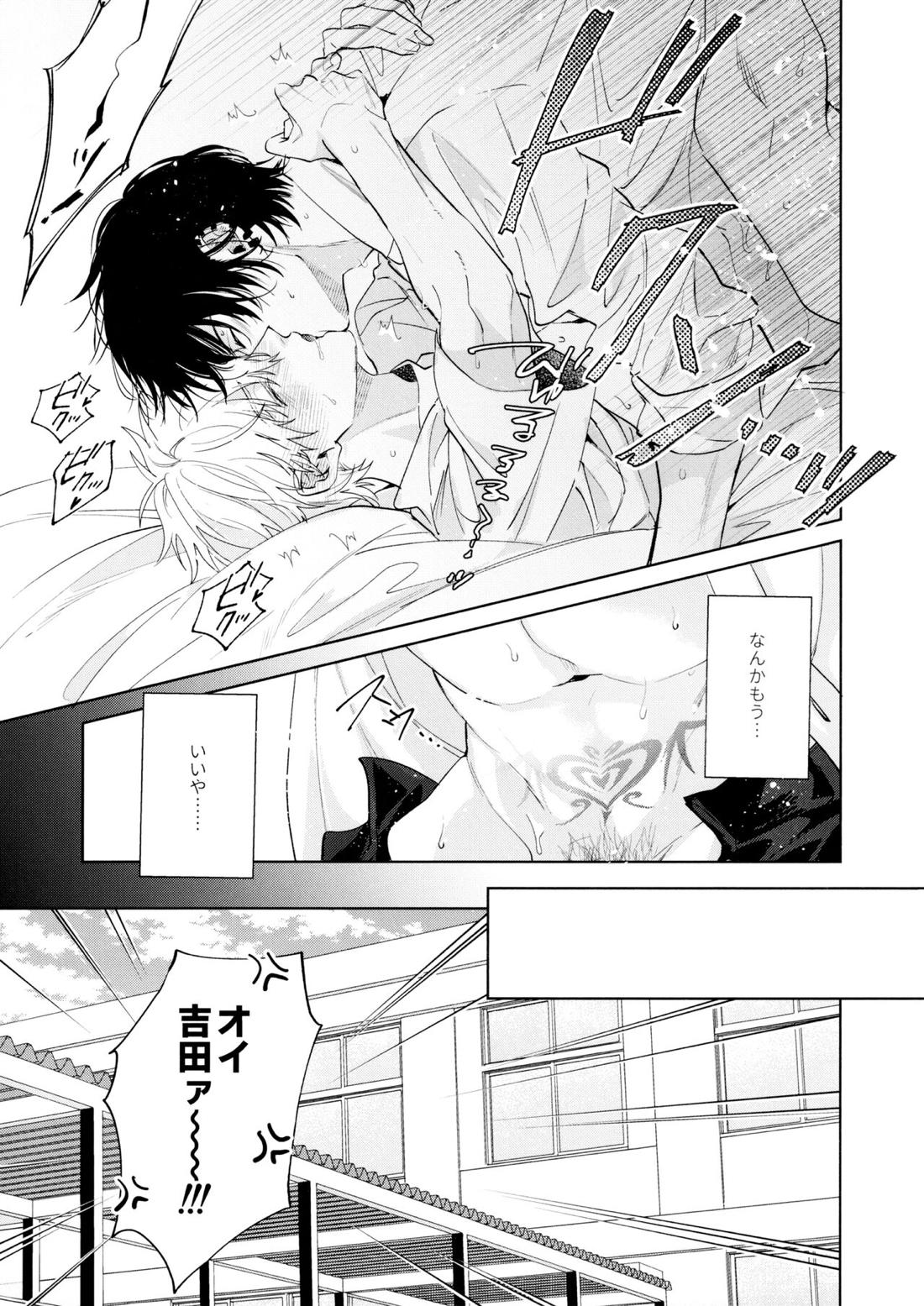 媚薬の悪魔 30ページ