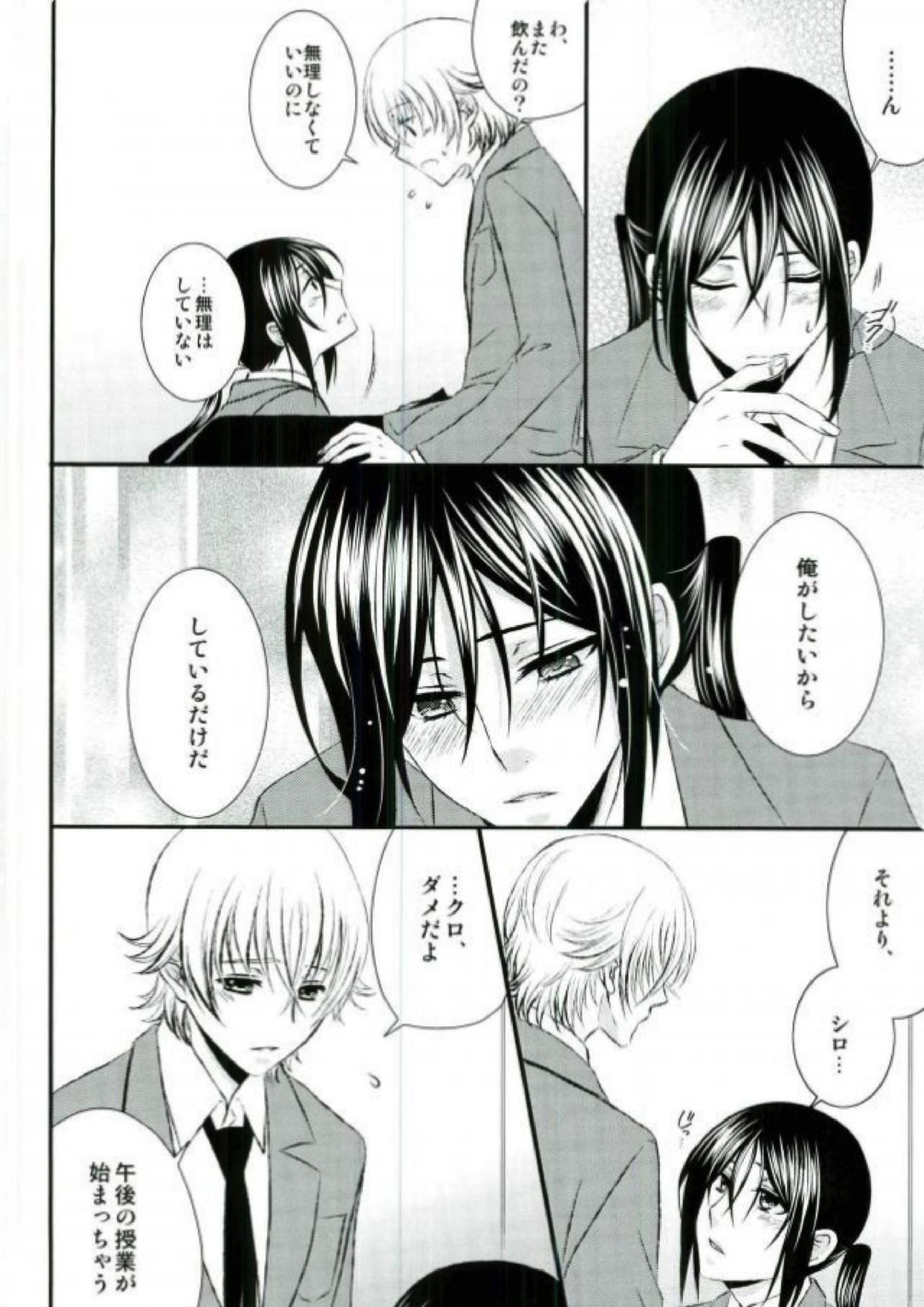 ドMわんこのおさんぽ。 5ページ