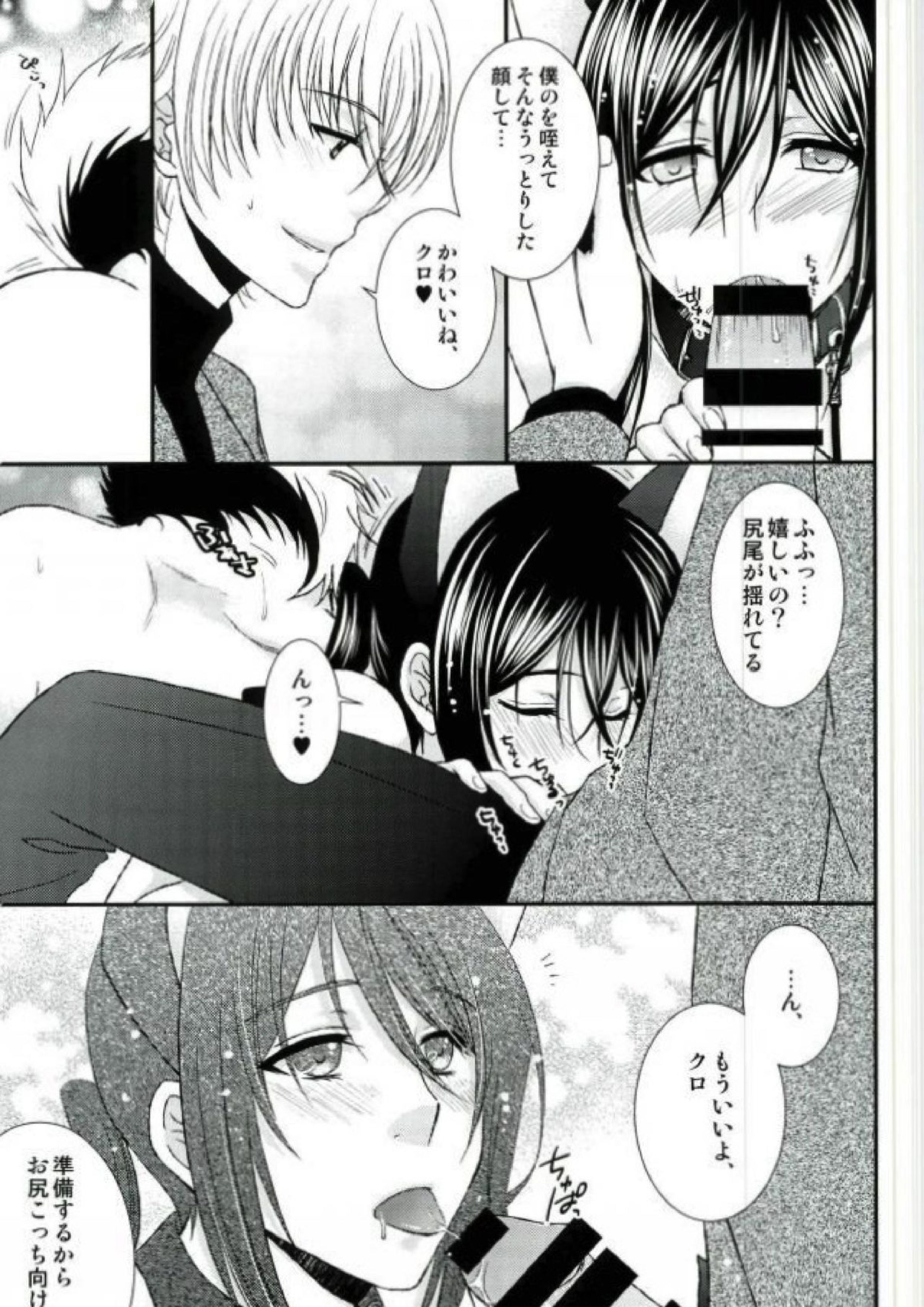 ドMわんこのおさんぽ。 16ページ