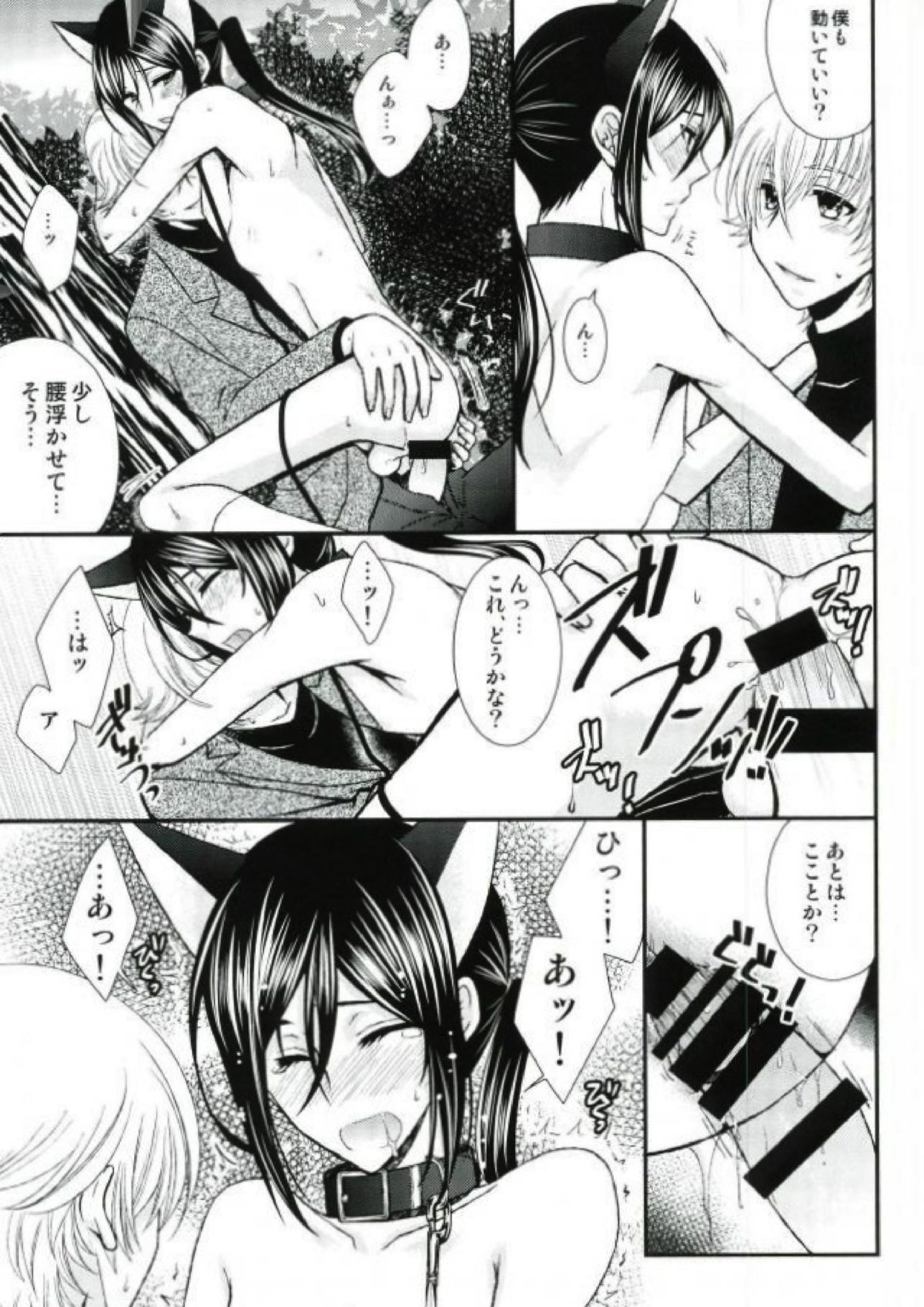ドMわんこのおさんぽ。 22ページ