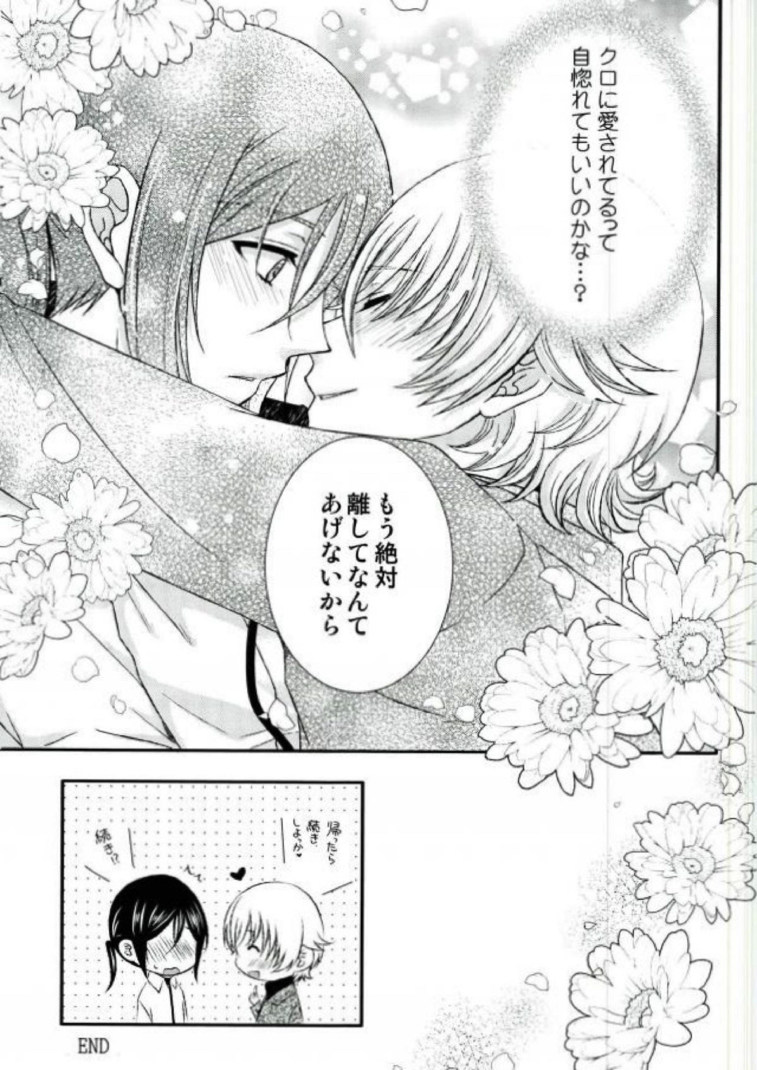 ドMわんこのおさんぽ。 28ページ