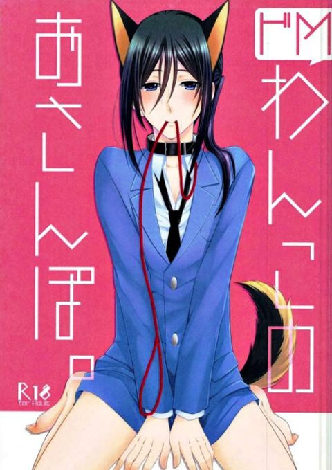 ドMわんこのおさんぽ。