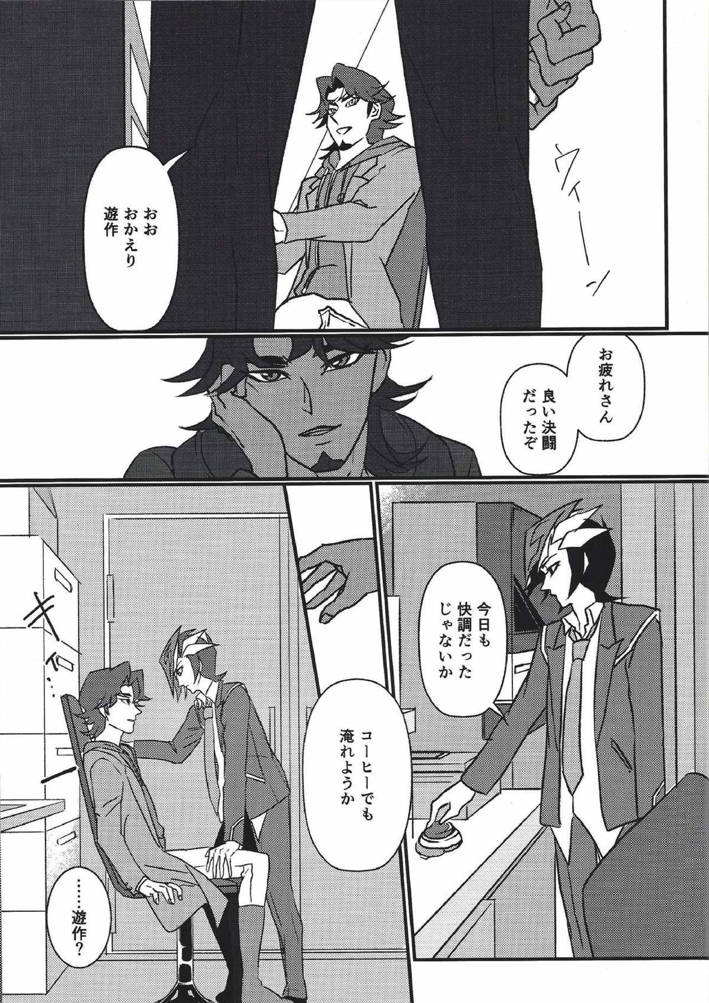 ミモザ 2ページ