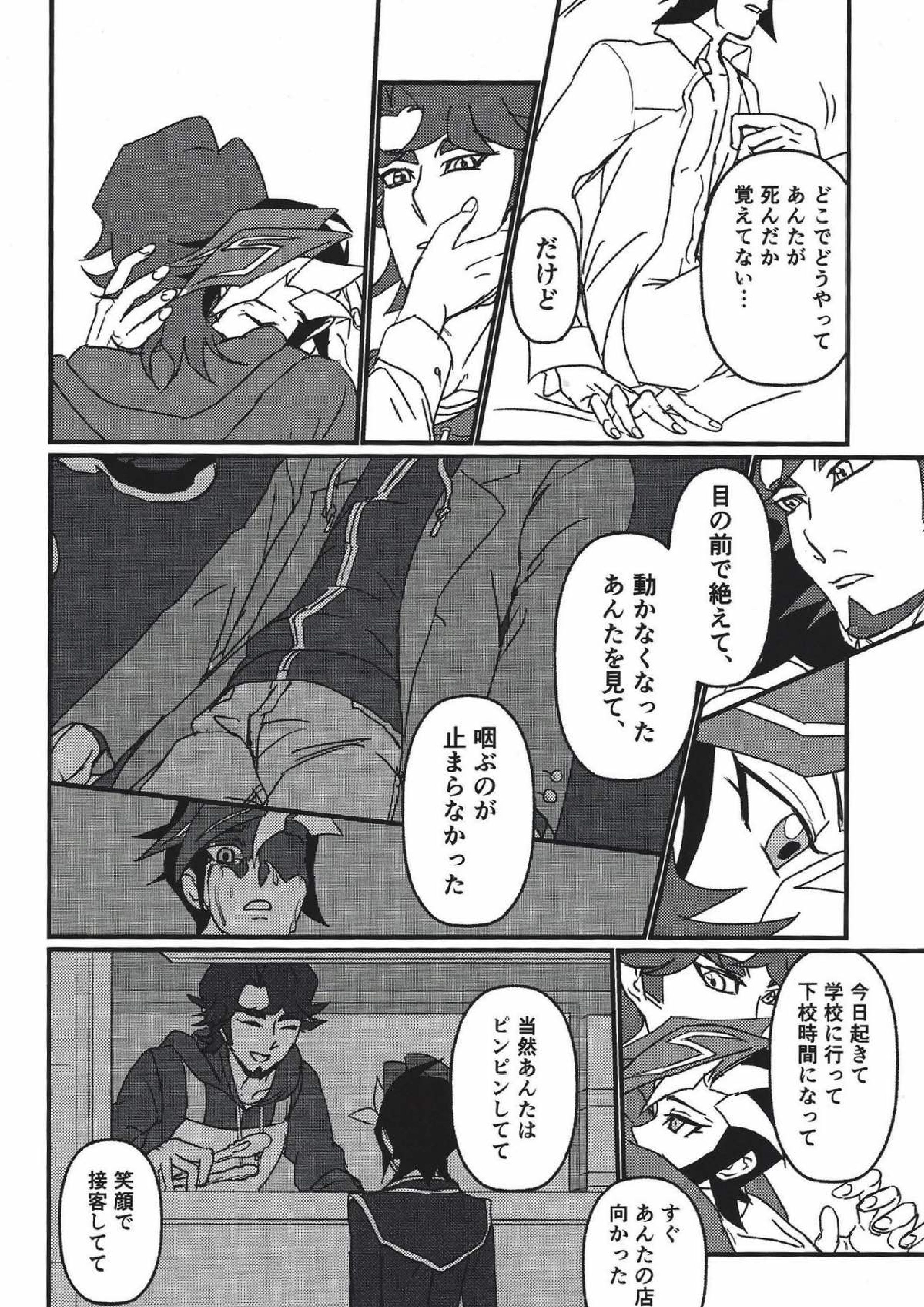 ミモザ 11ページ