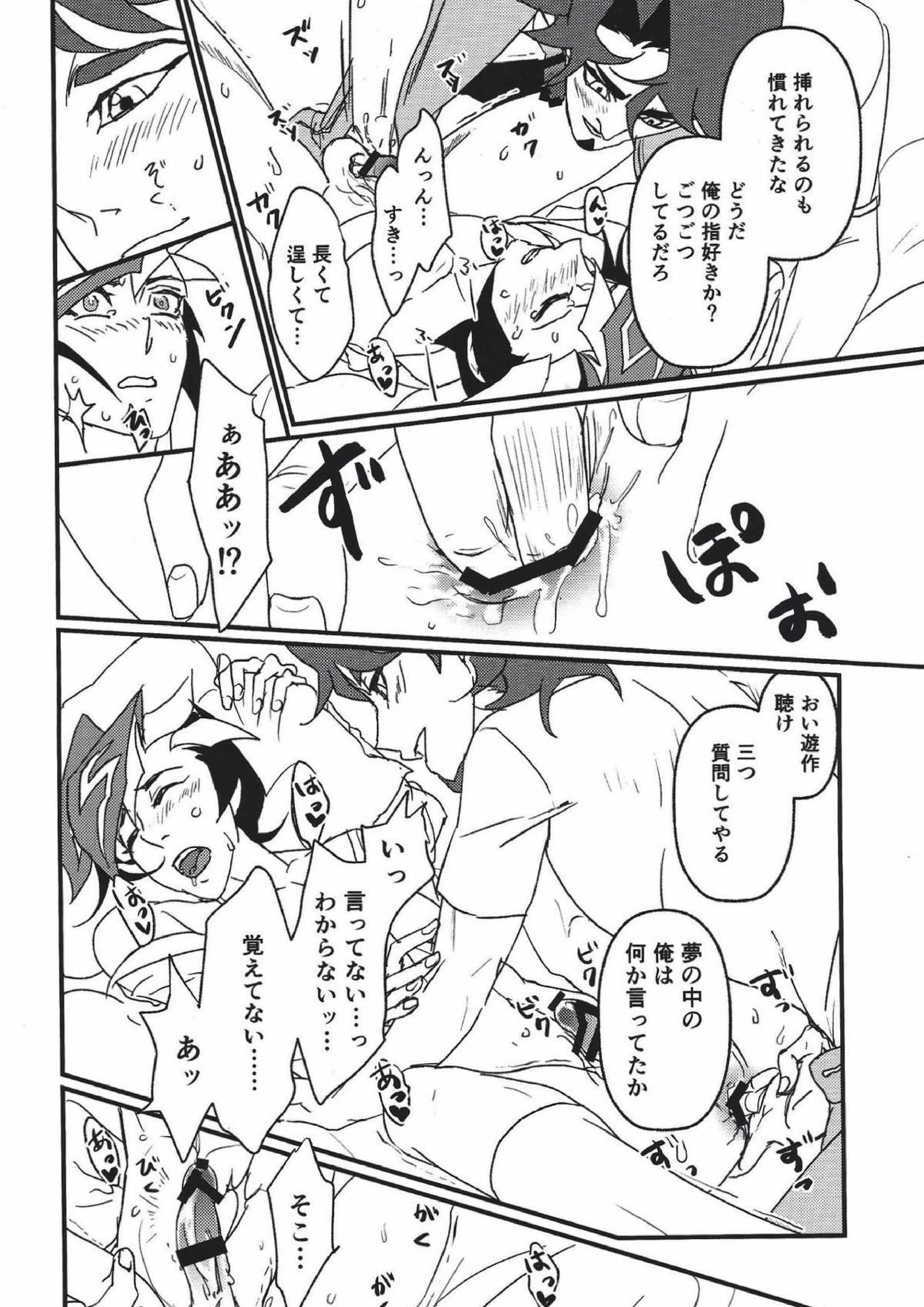 ミモザ 15ページ