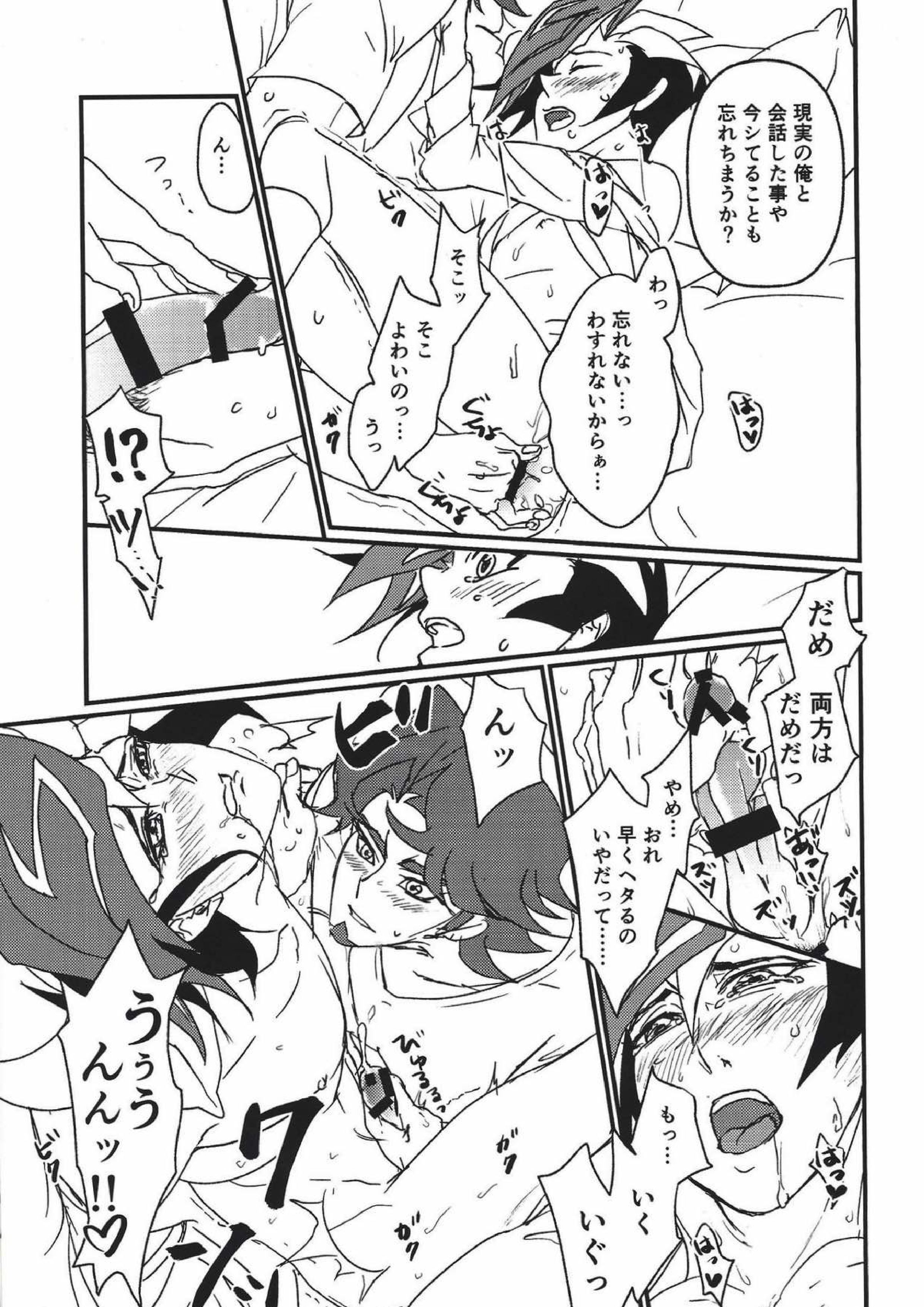 ミモザ 16ページ