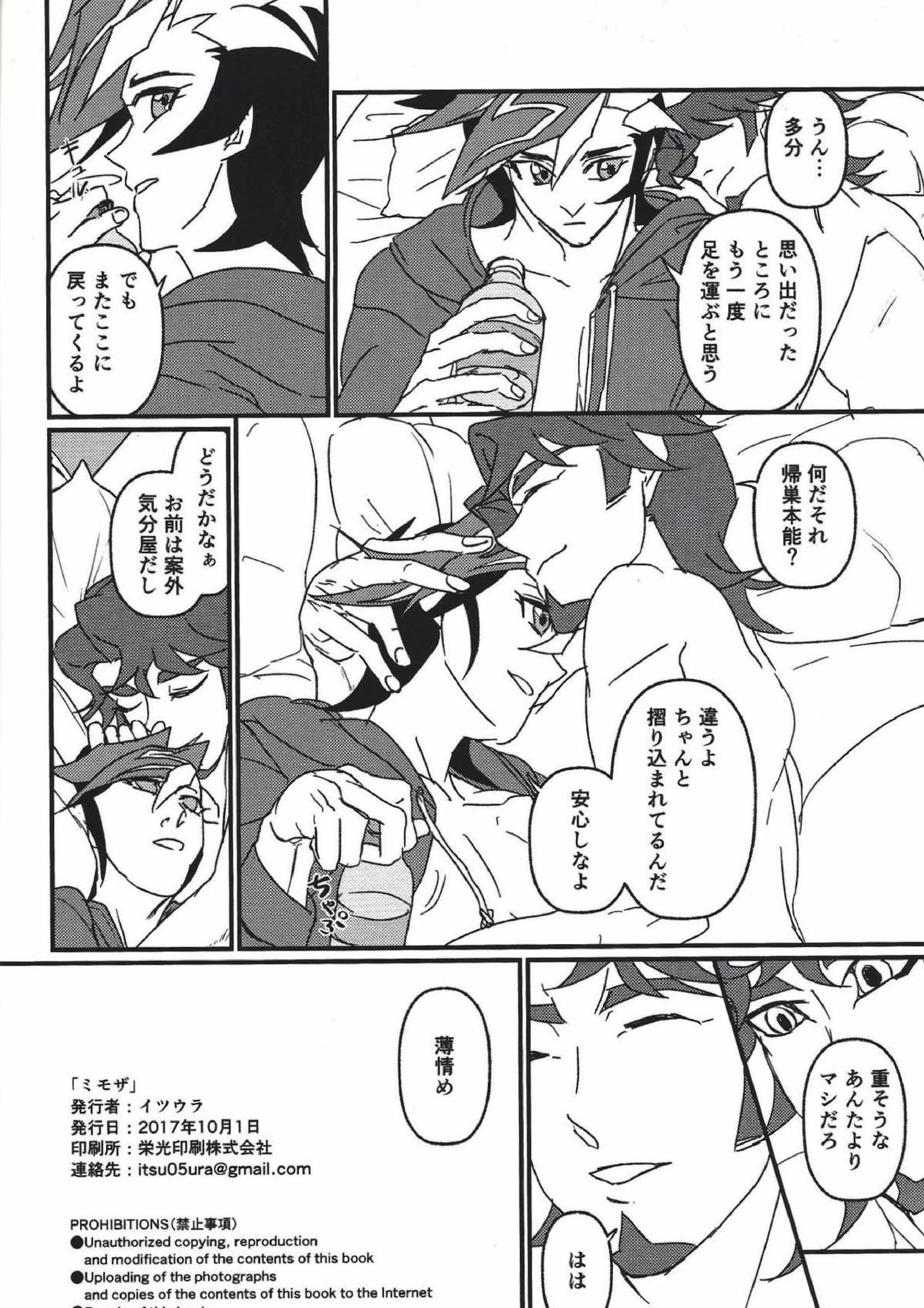ミモザ 25ページ