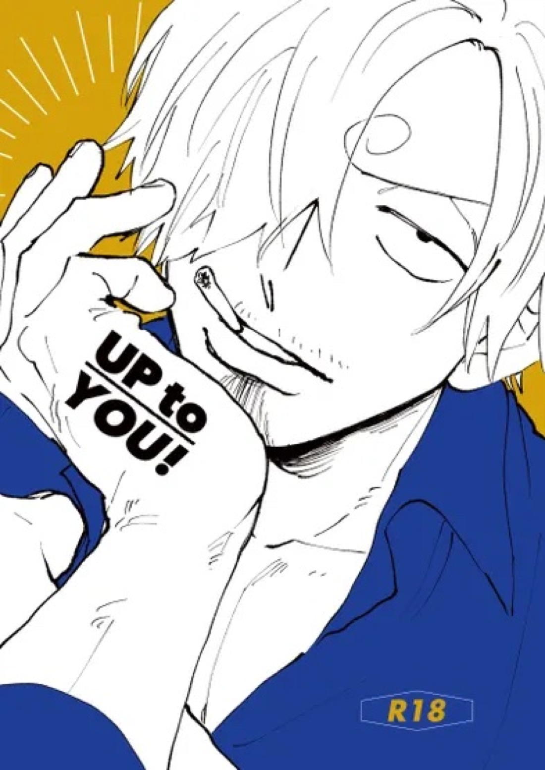 UP to YOU! 1ページ
