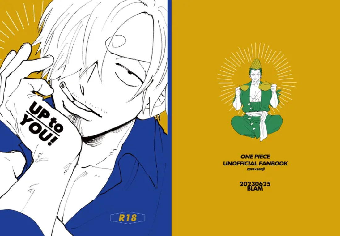 UP to YOU! 3ページ