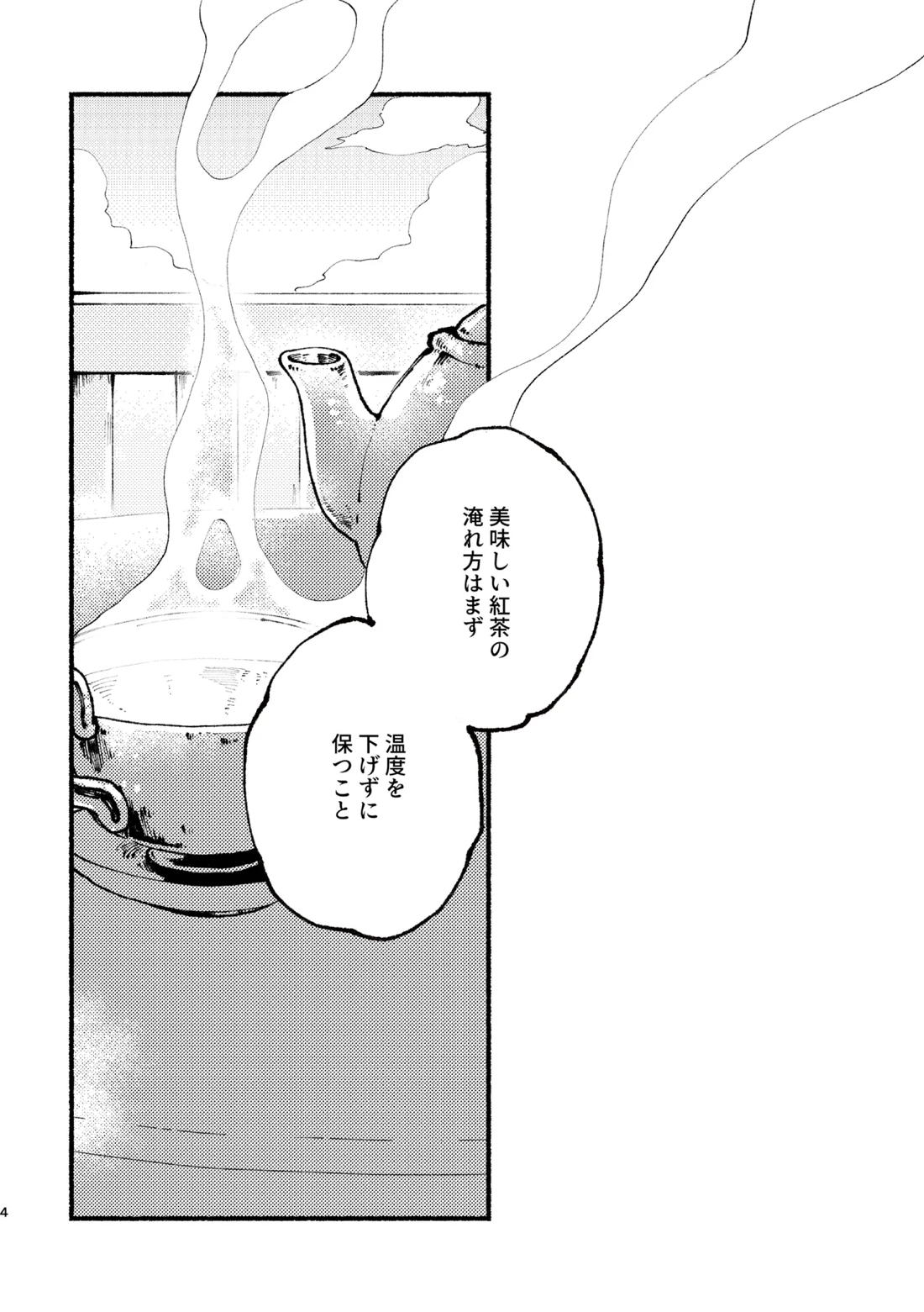 UP to YOU! 5ページ