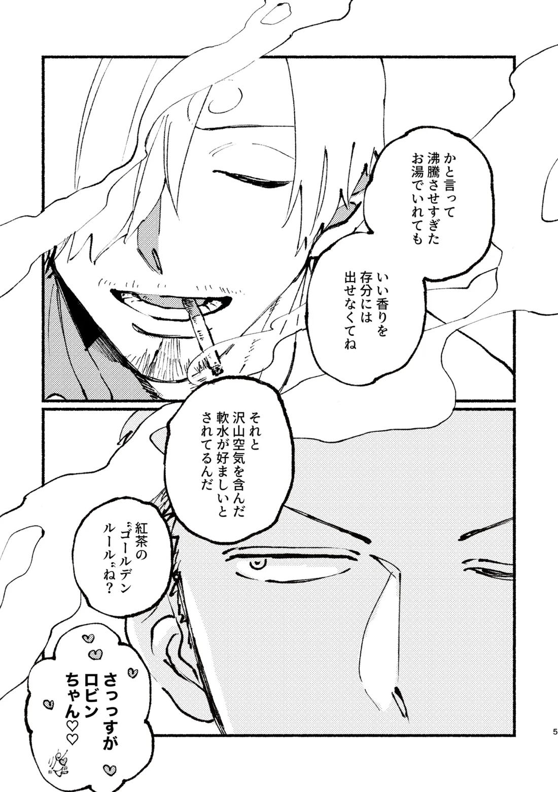 UP to YOU! 6ページ