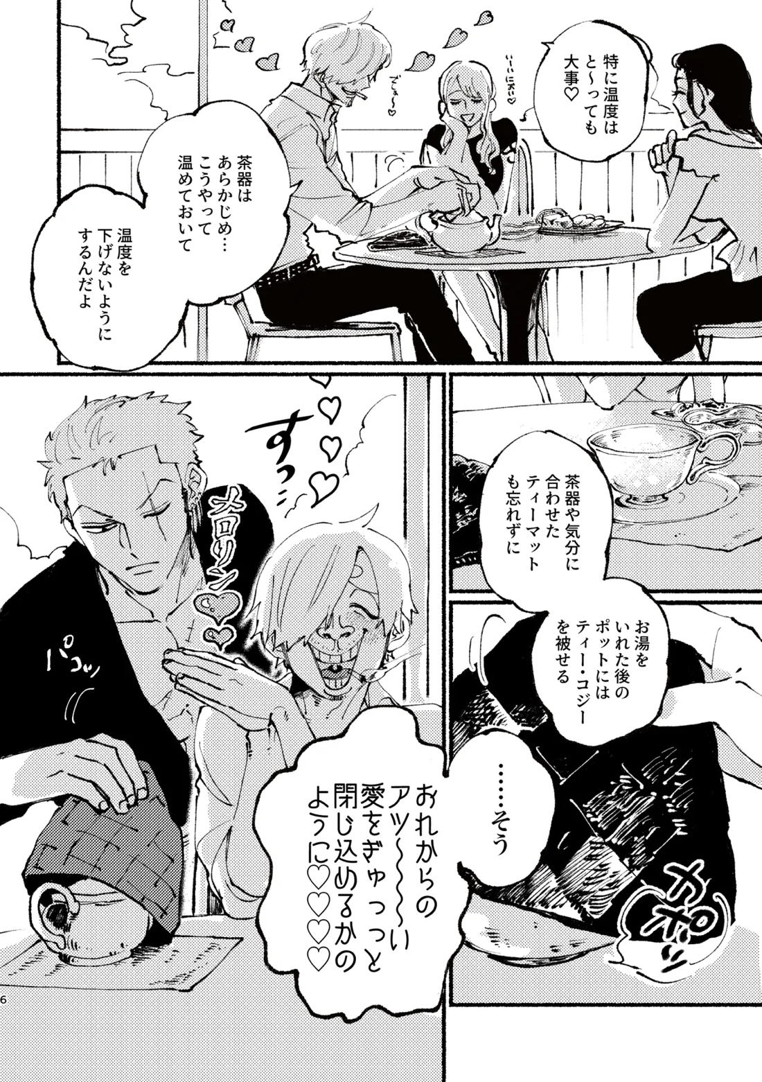 UP to YOU! 7ページ