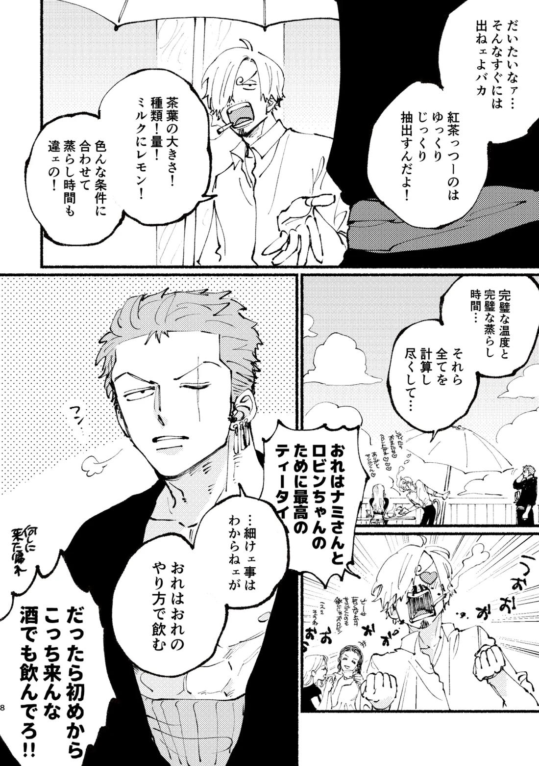 UP to YOU! 9ページ