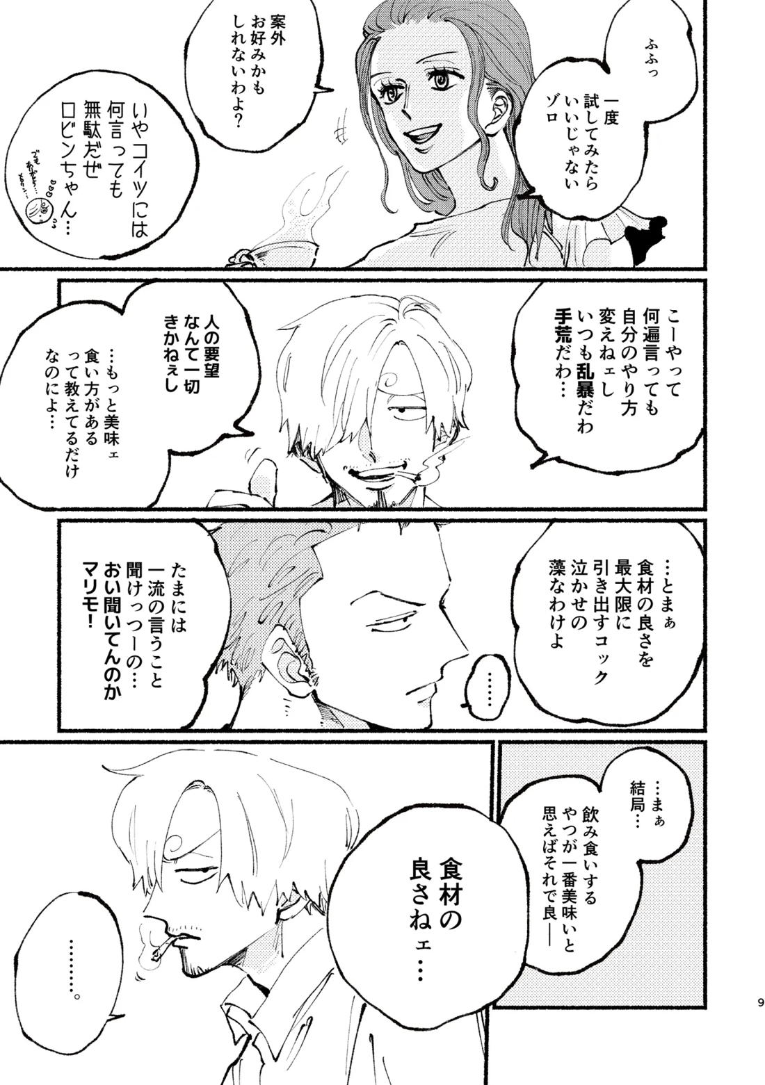 UP to YOU! 10ページ