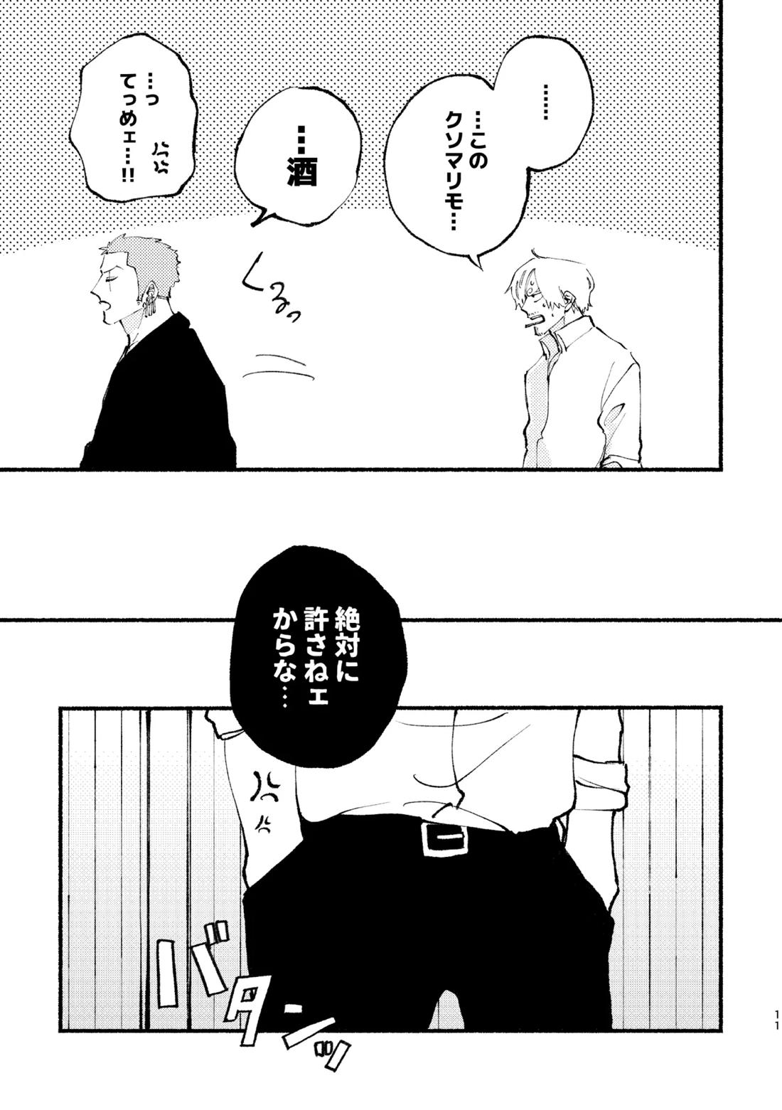 UP to YOU! 12ページ