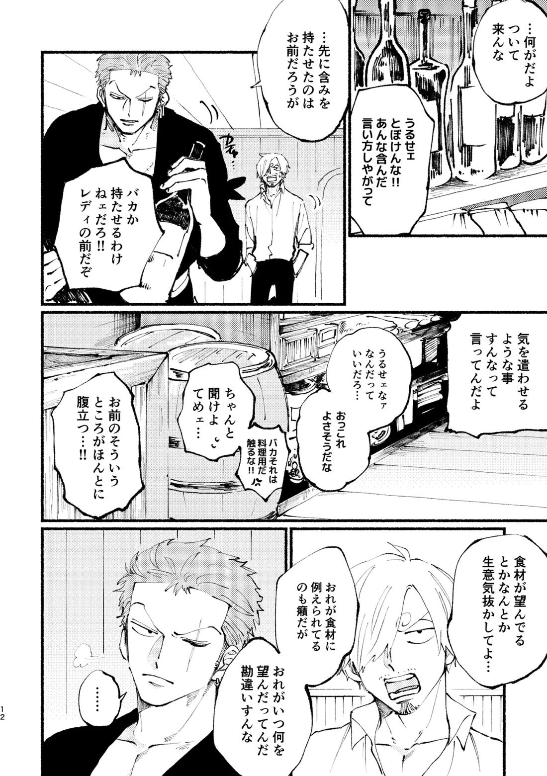 UP to YOU! 13ページ
