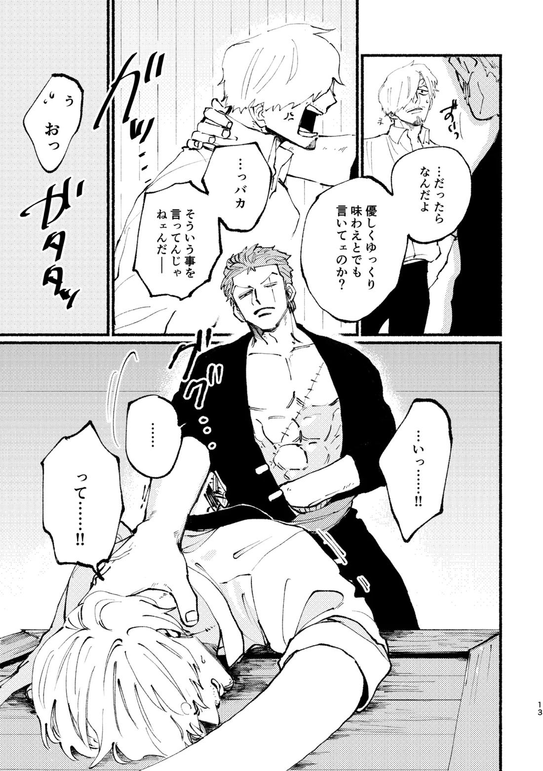 UP to YOU! 14ページ