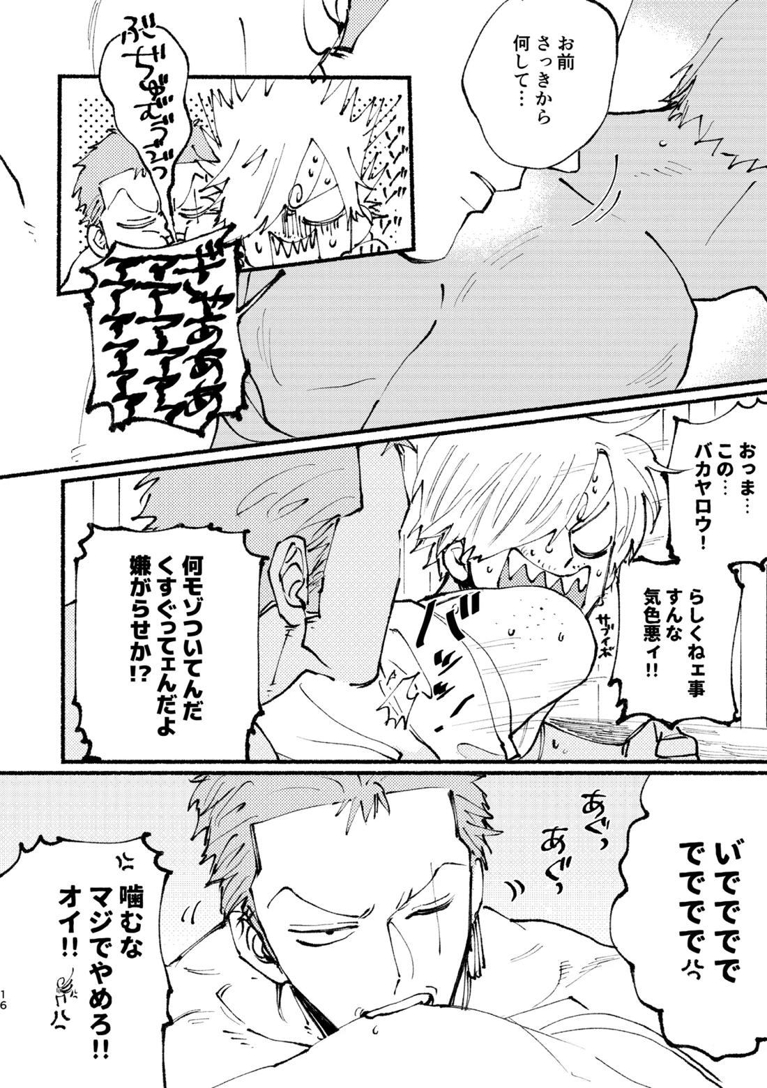 UP to YOU! 17ページ