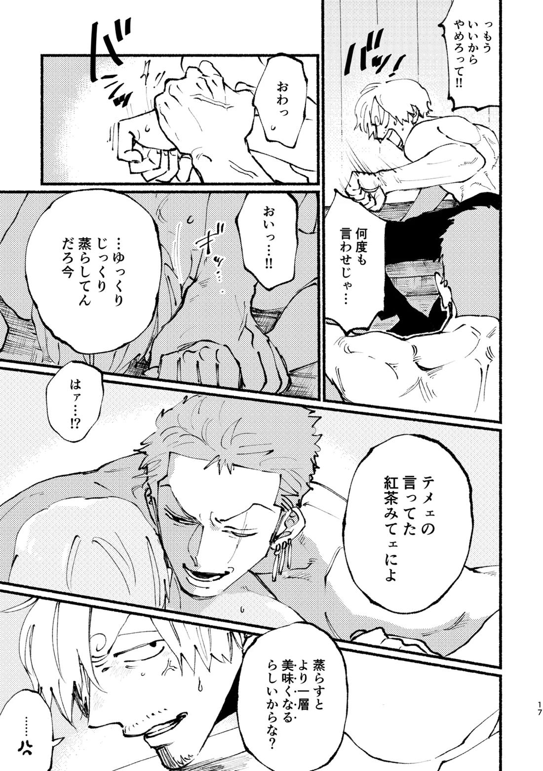 UP to YOU! 18ページ