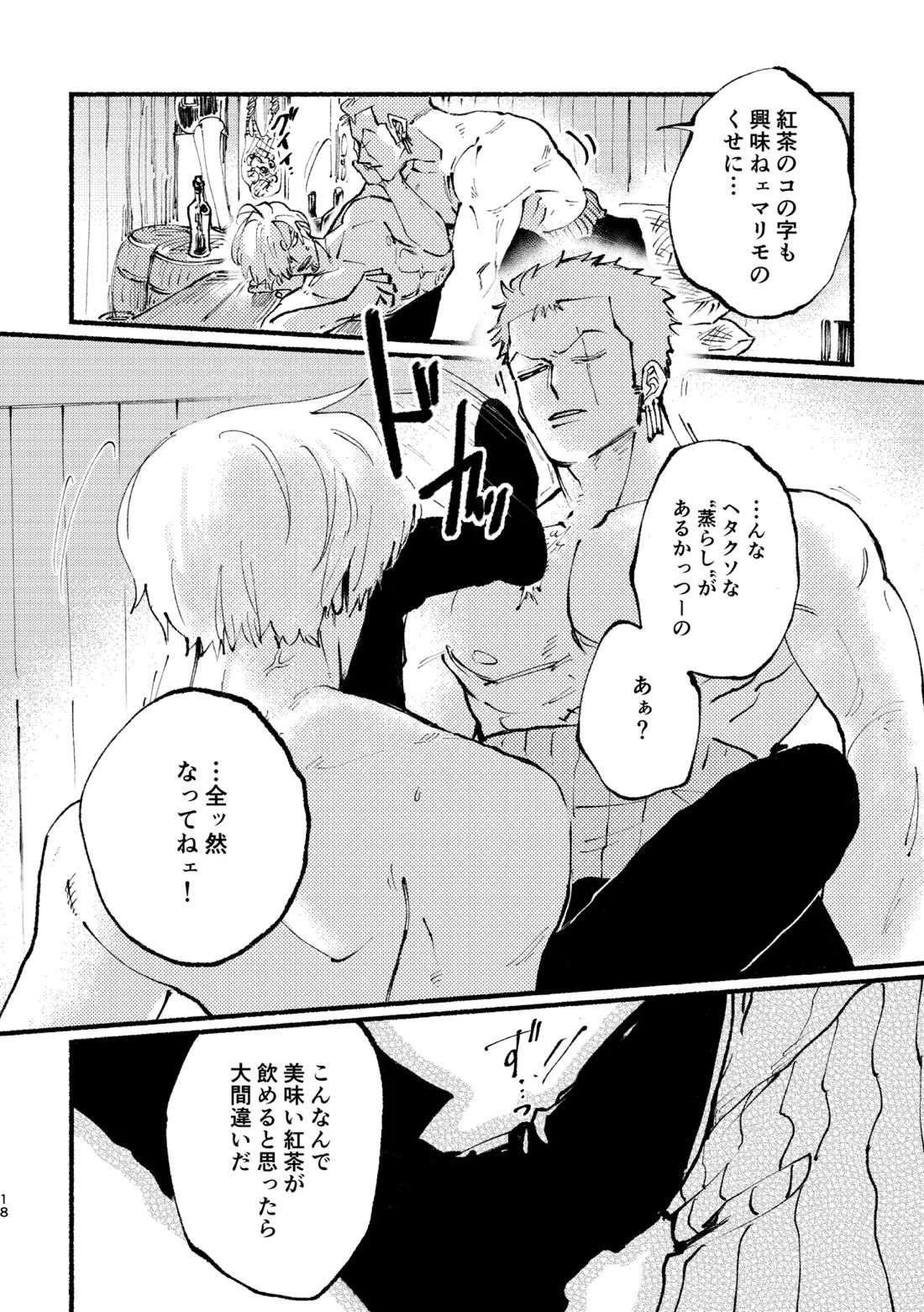 UP to YOU! 19ページ