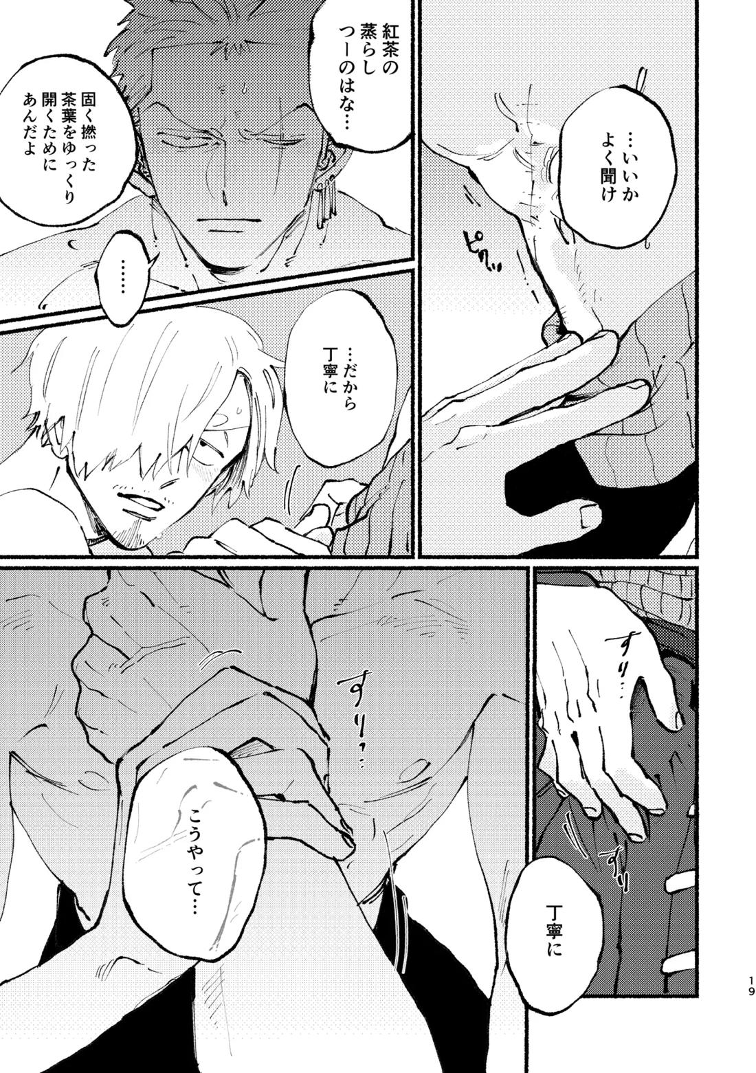 UP to YOU! 20ページ
