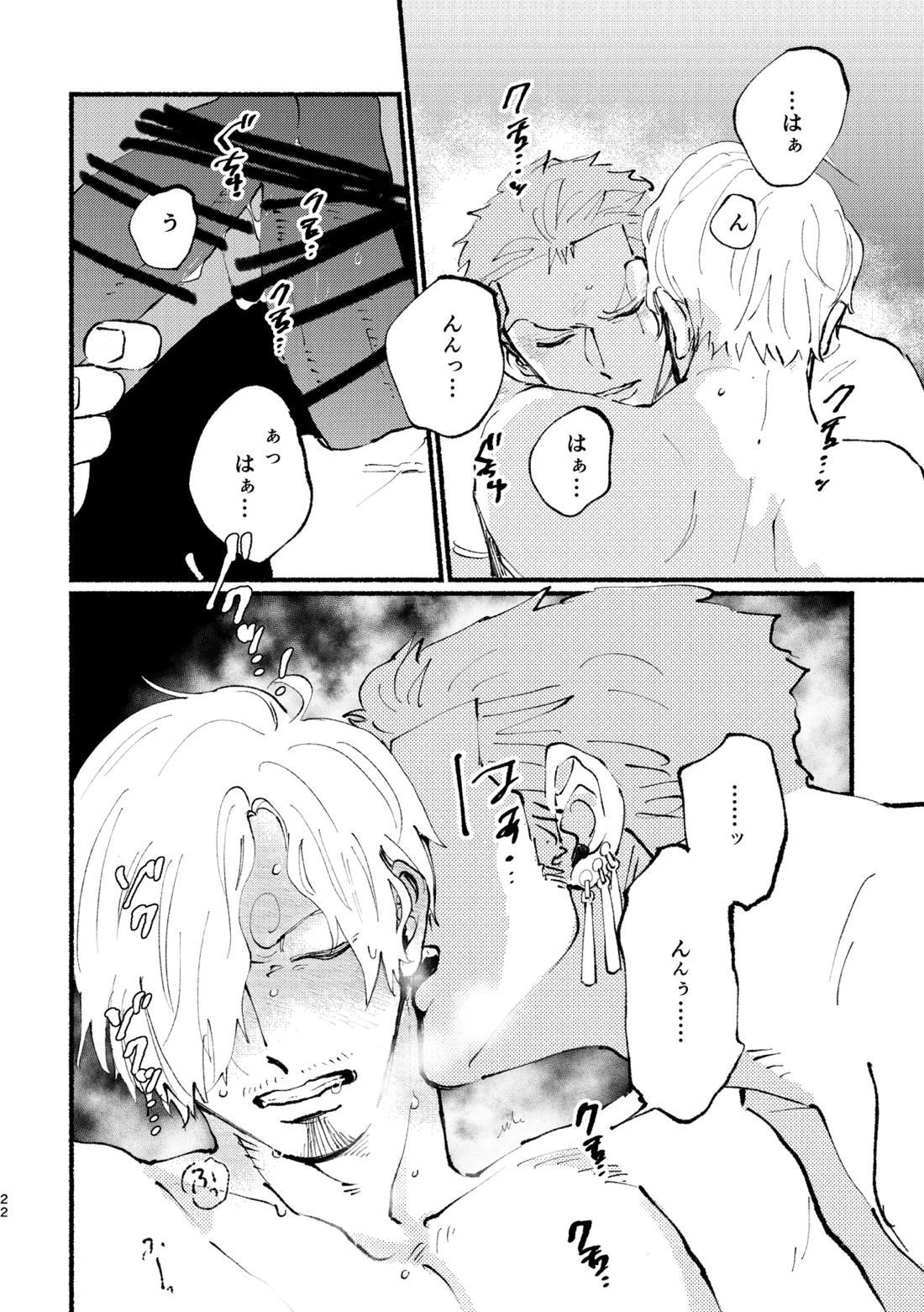 UP to YOU! 23ページ