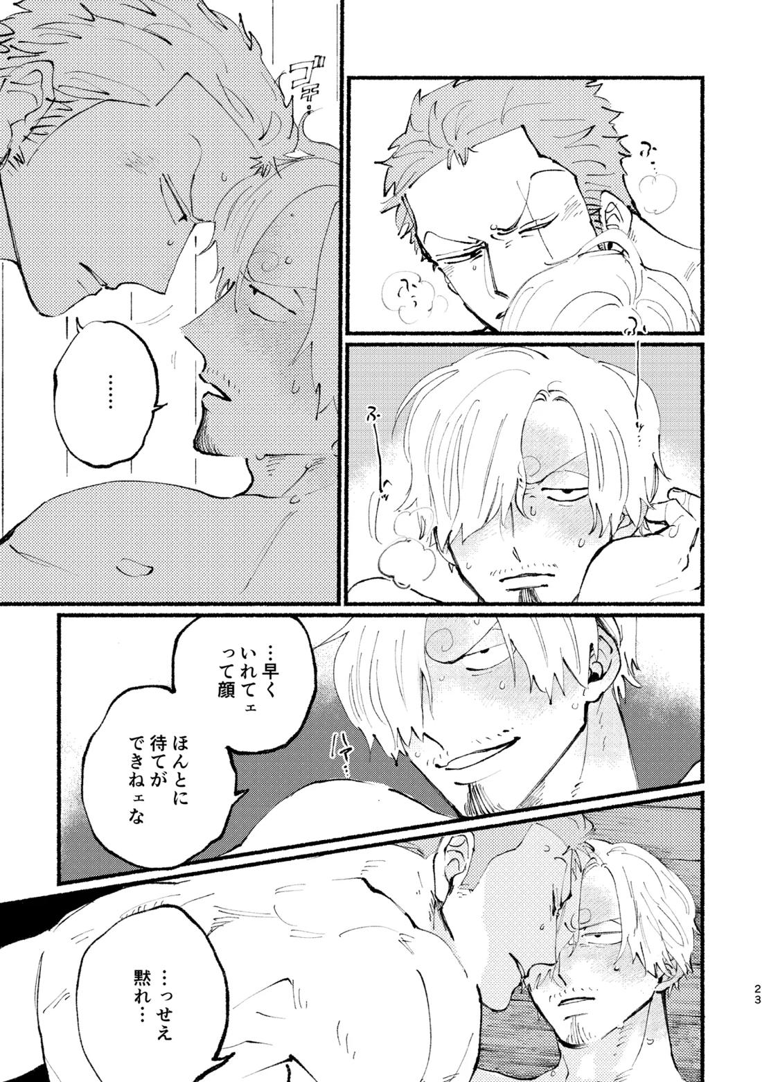 UP to YOU! 24ページ