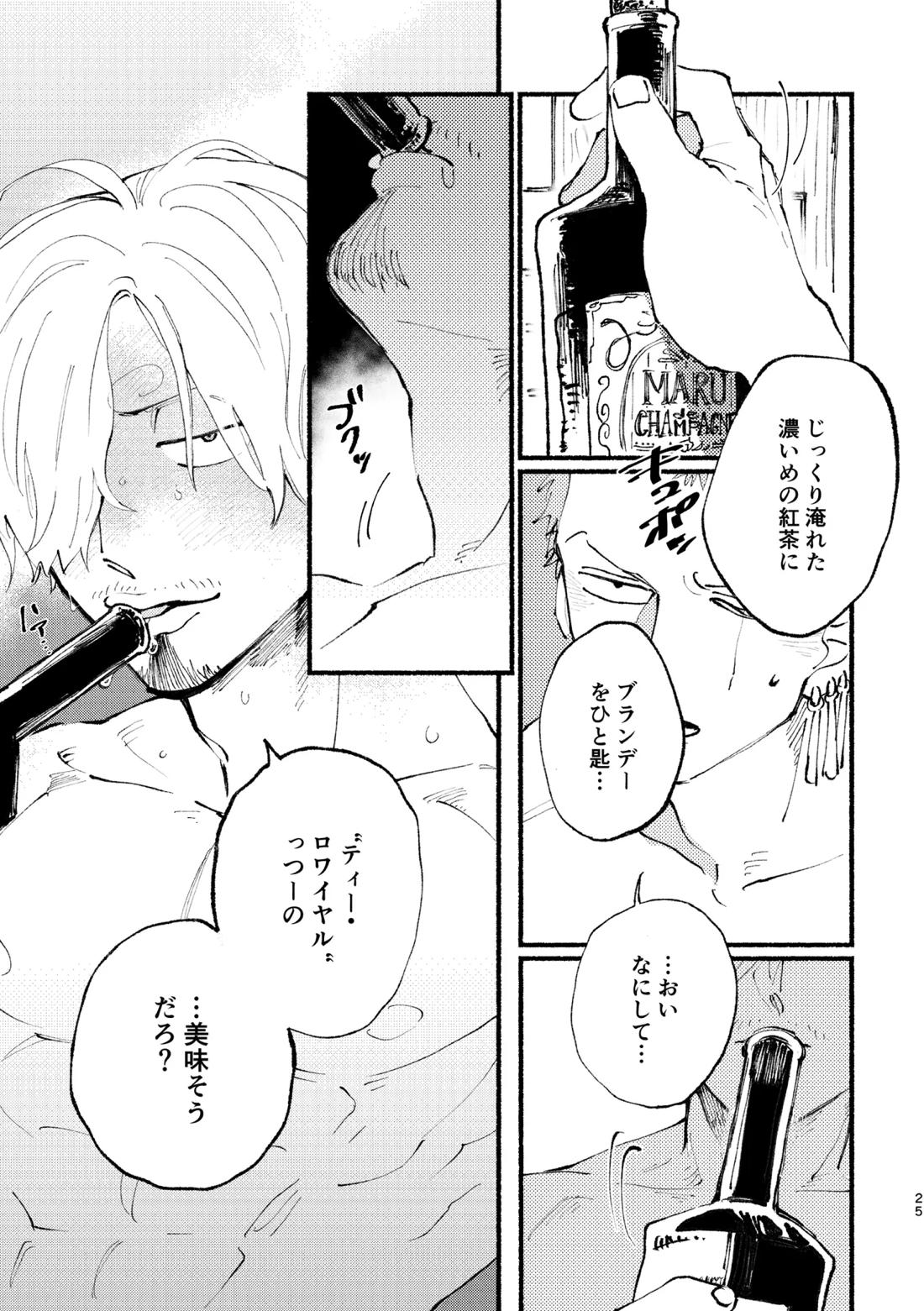 UP to YOU! 26ページ