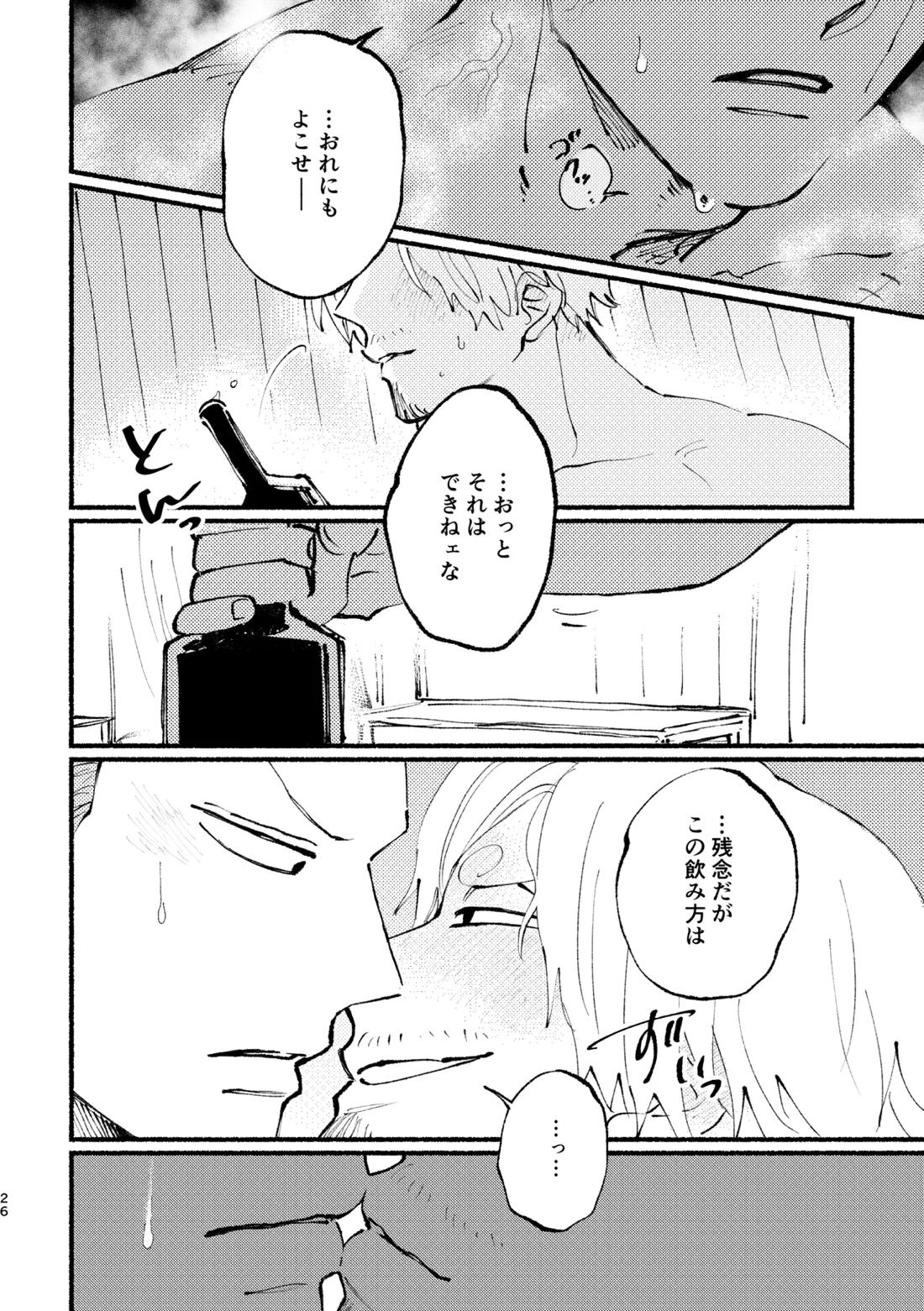 UP to YOU! 27ページ