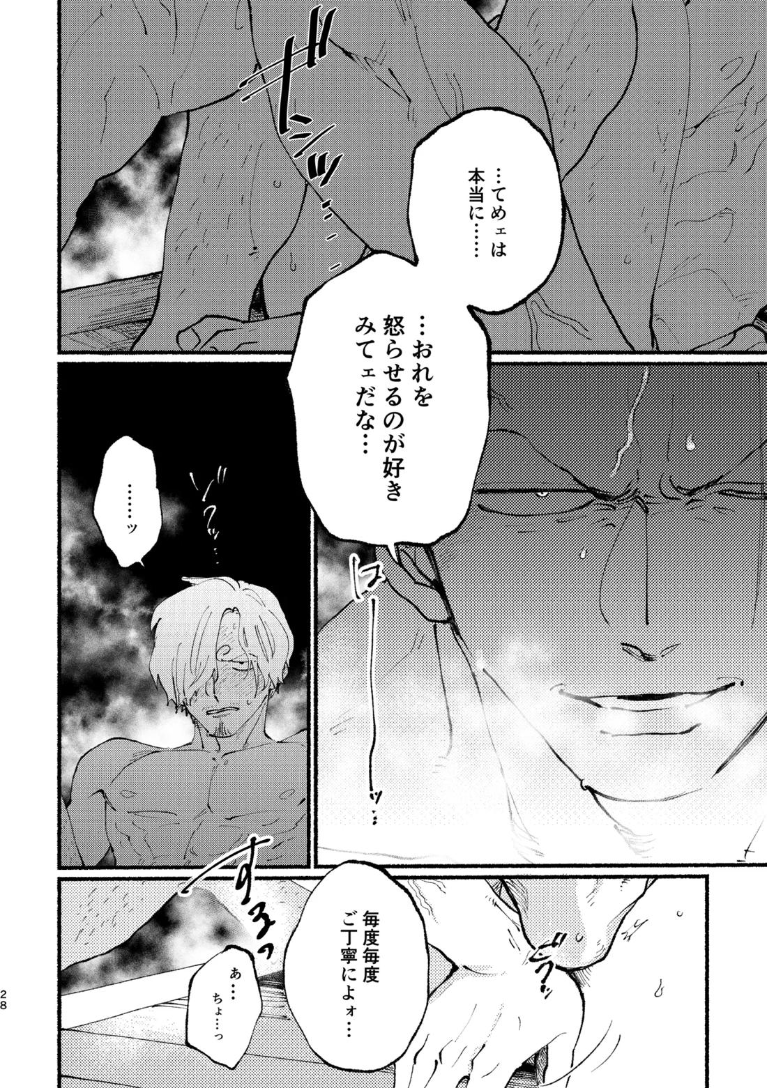UP to YOU! 29ページ
