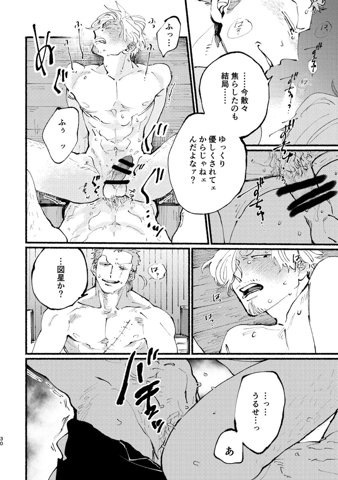 UP to YOU! 31ページ