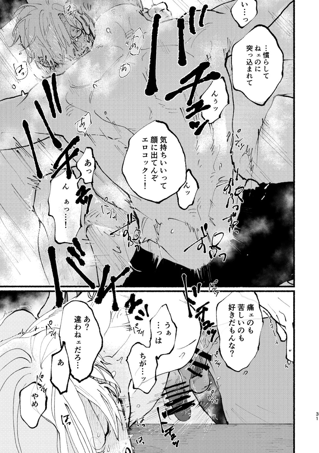 UP to YOU! 32ページ