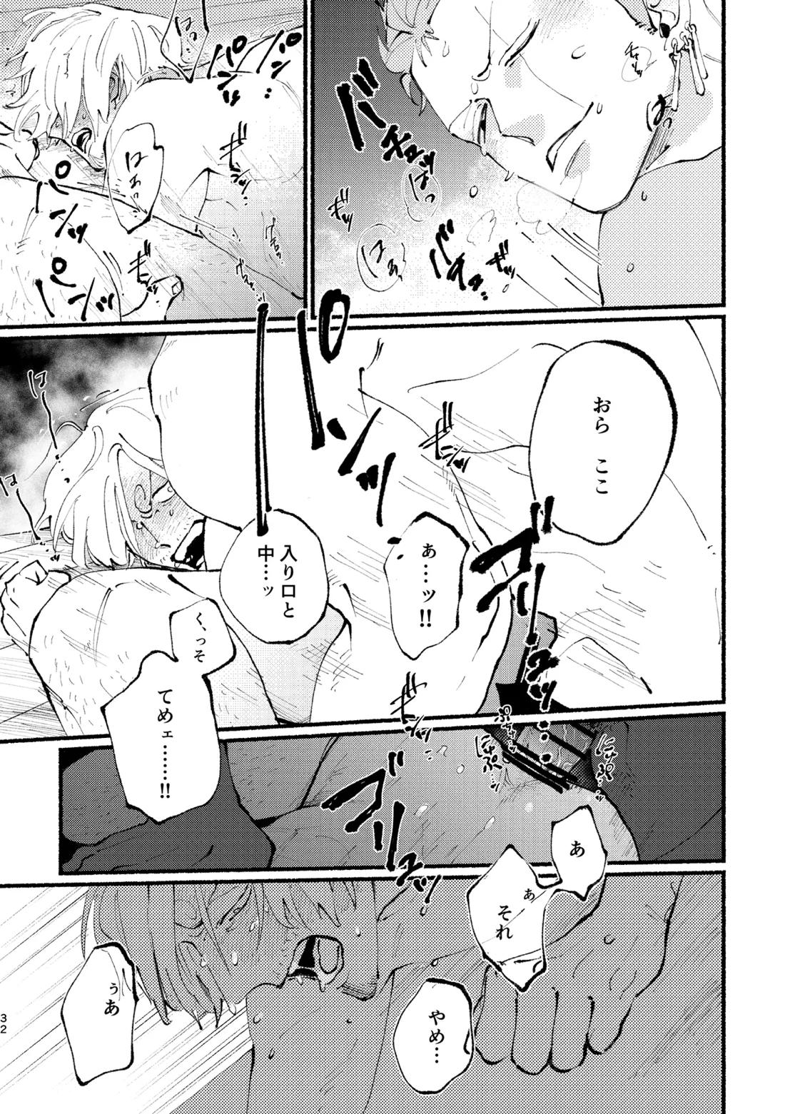 UP to YOU! 33ページ