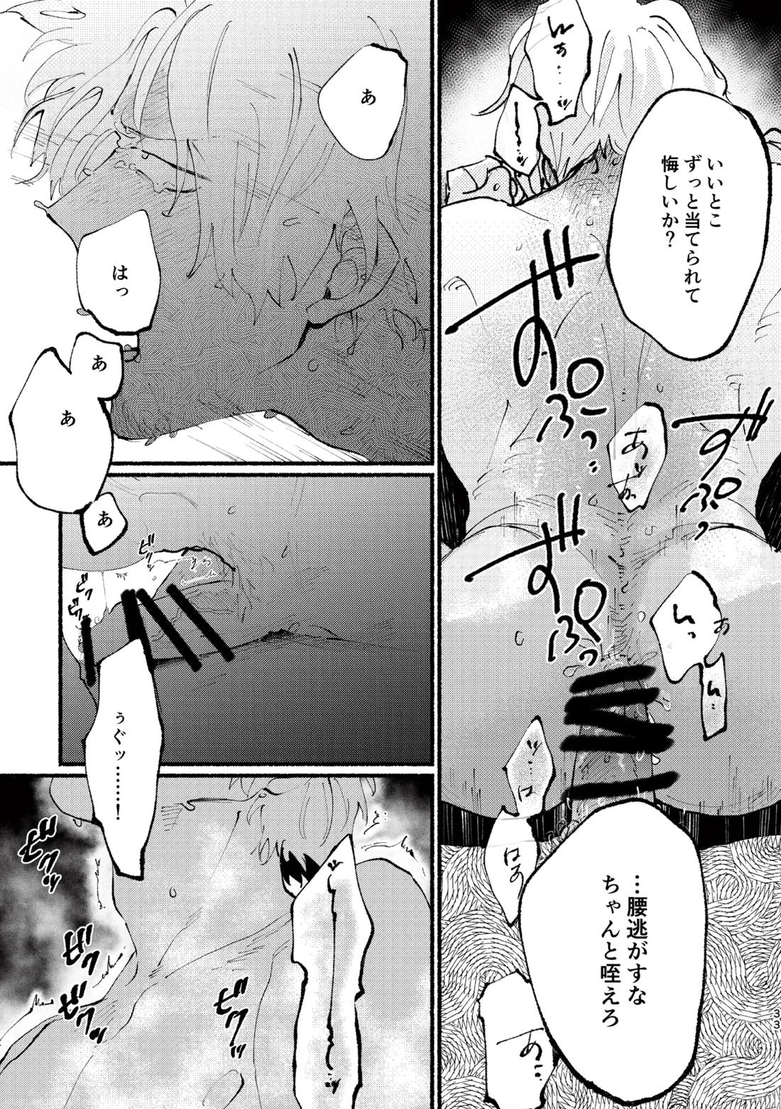 UP to YOU! 34ページ