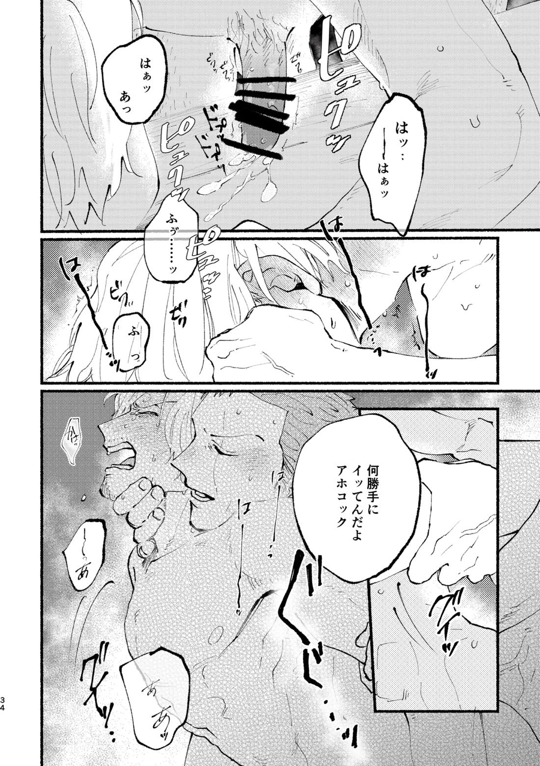 UP to YOU! 35ページ