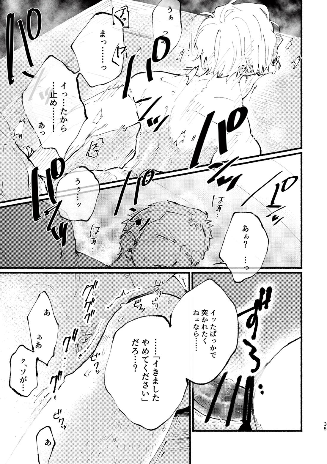 UP to YOU! 36ページ
