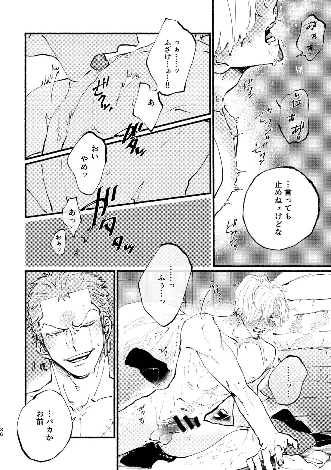 UP to YOU! 37ページ
