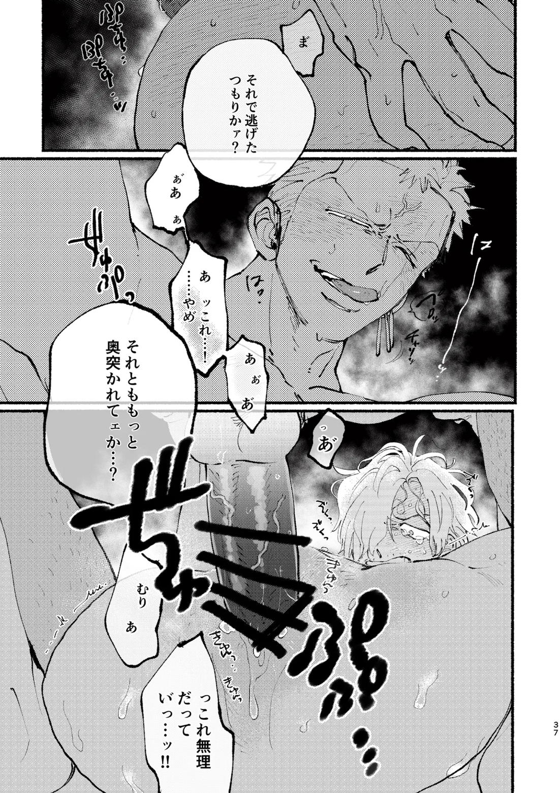 UP to YOU! 38ページ