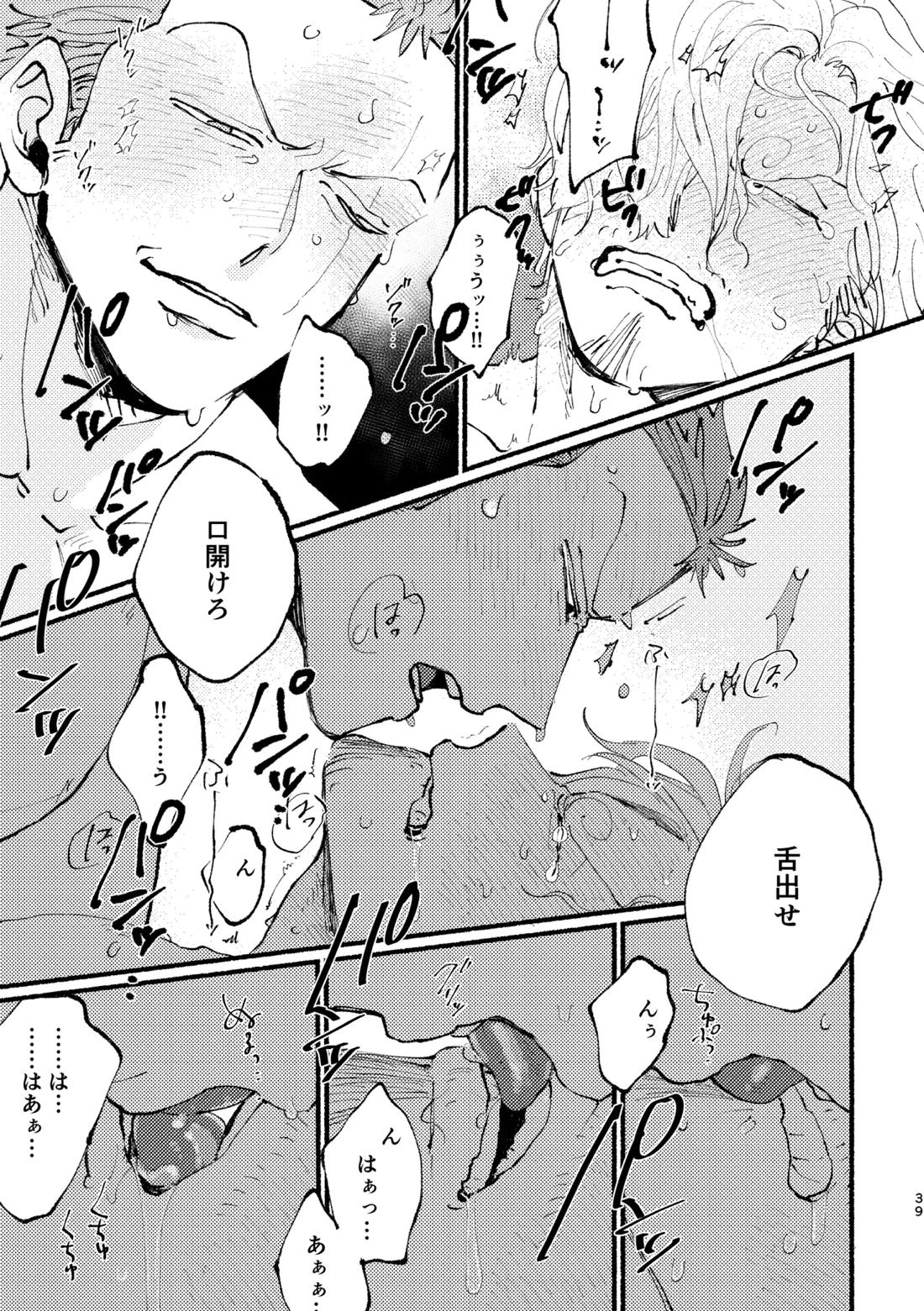UP to YOU! 40ページ