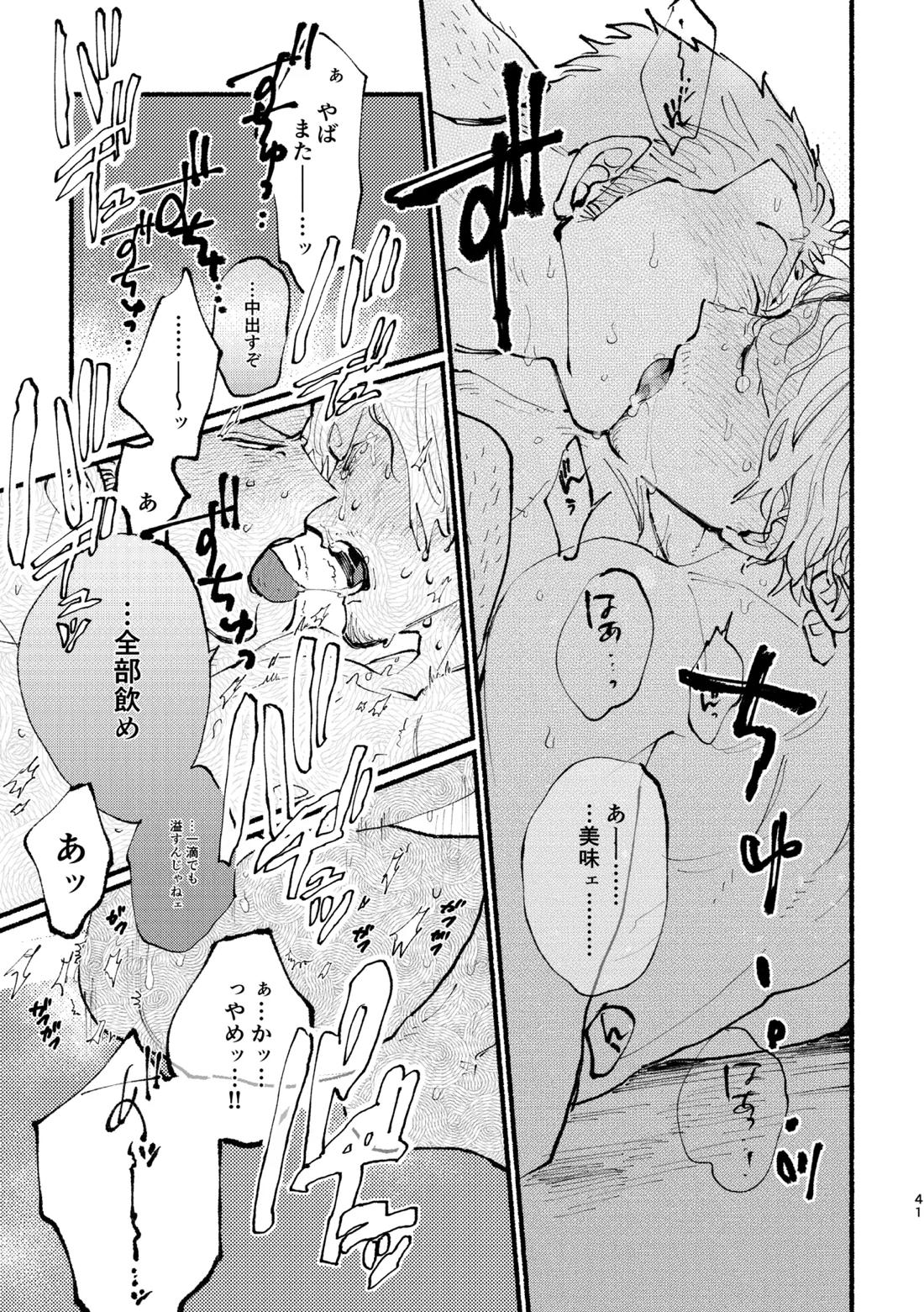 UP to YOU! 42ページ
