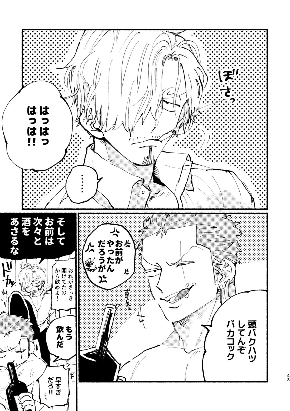 UP to YOU! 44ページ