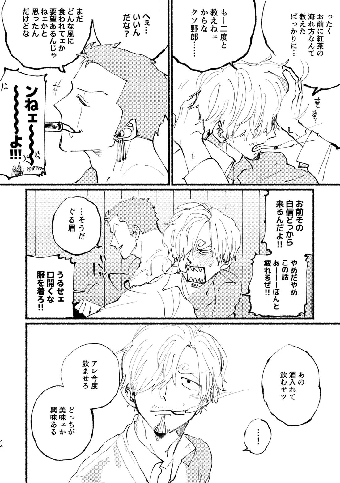 UP to YOU! 45ページ